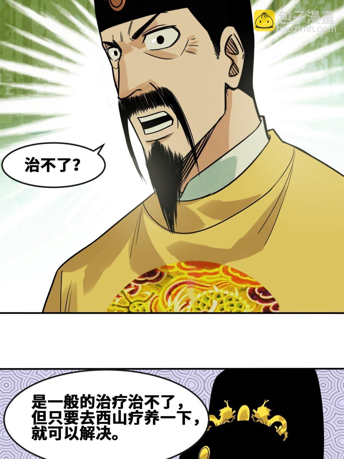 163 骗公主出宫