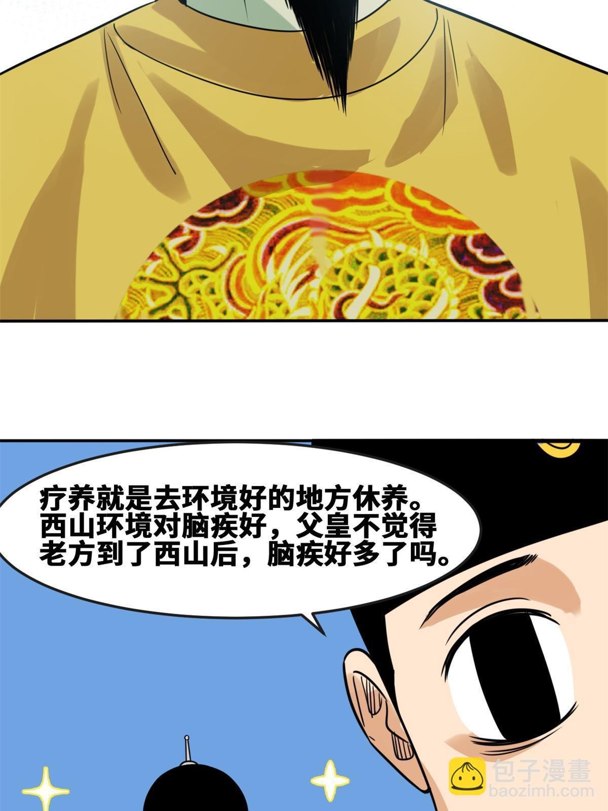 163 骗公主出宫