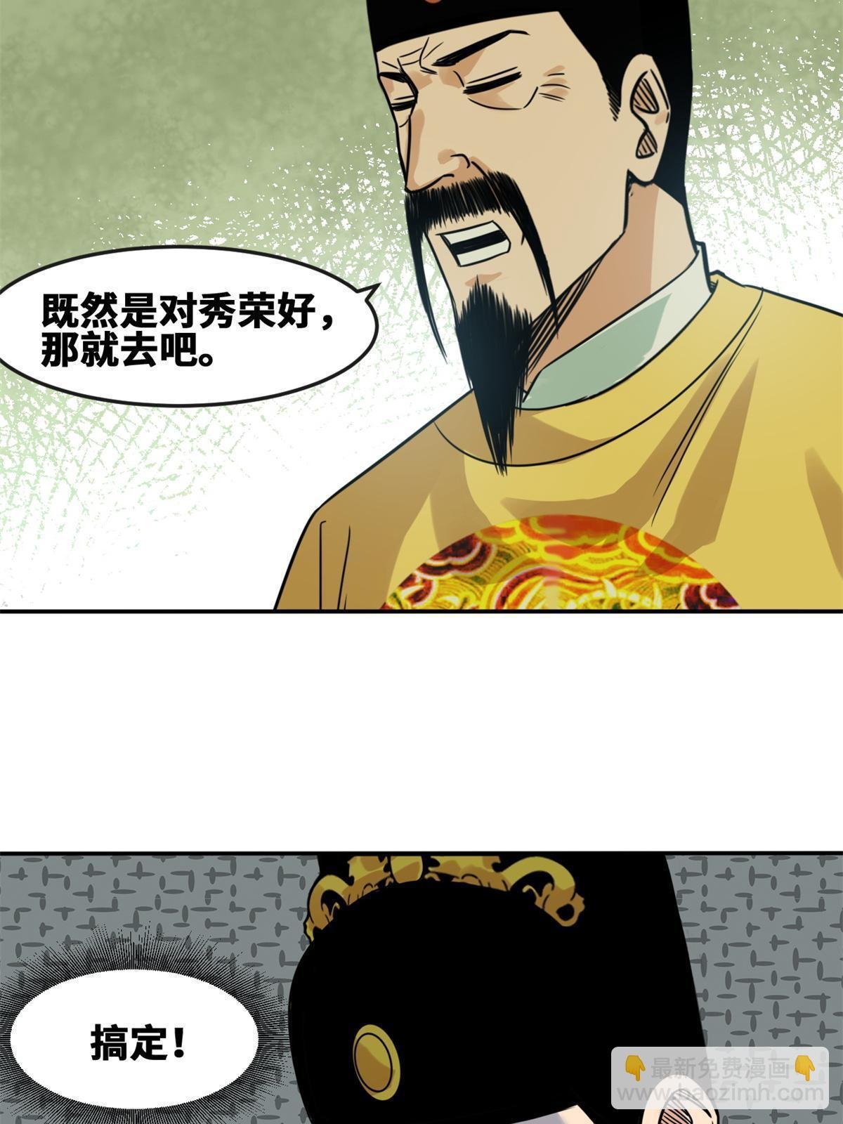 163 骗公主出宫