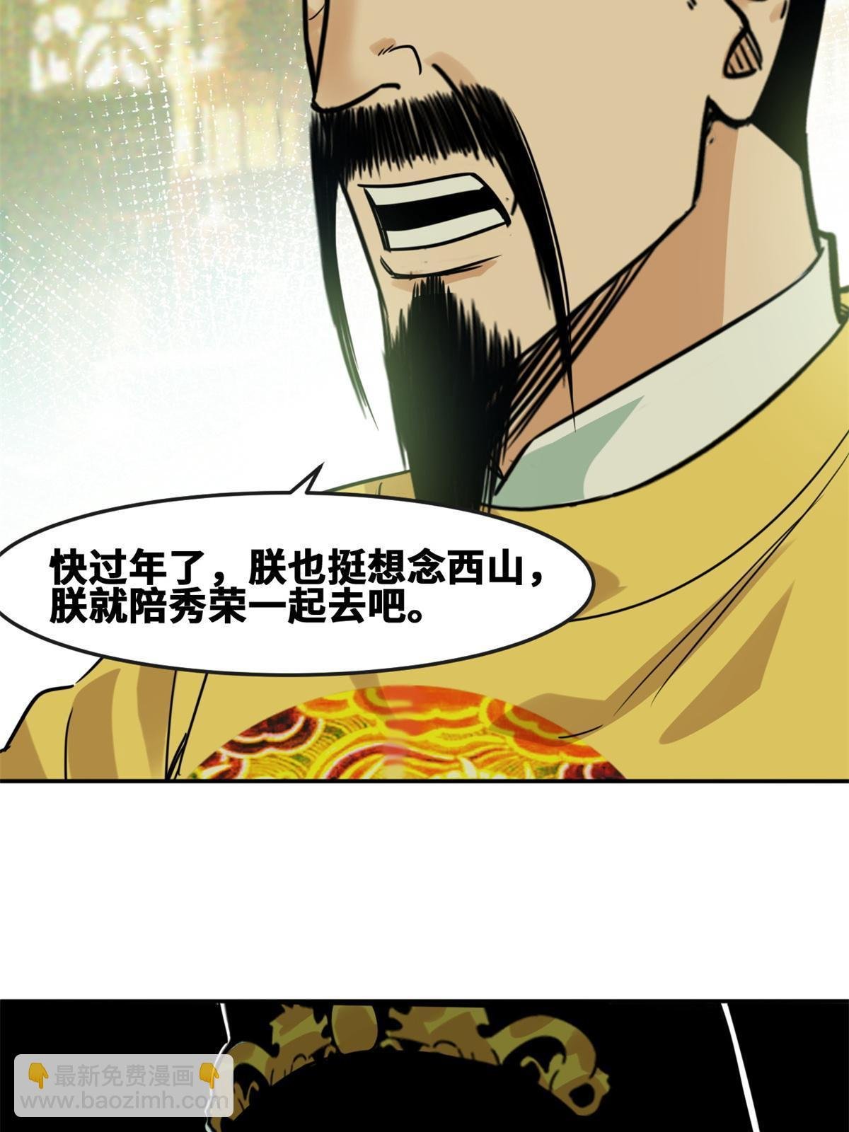 163 骗公主出宫