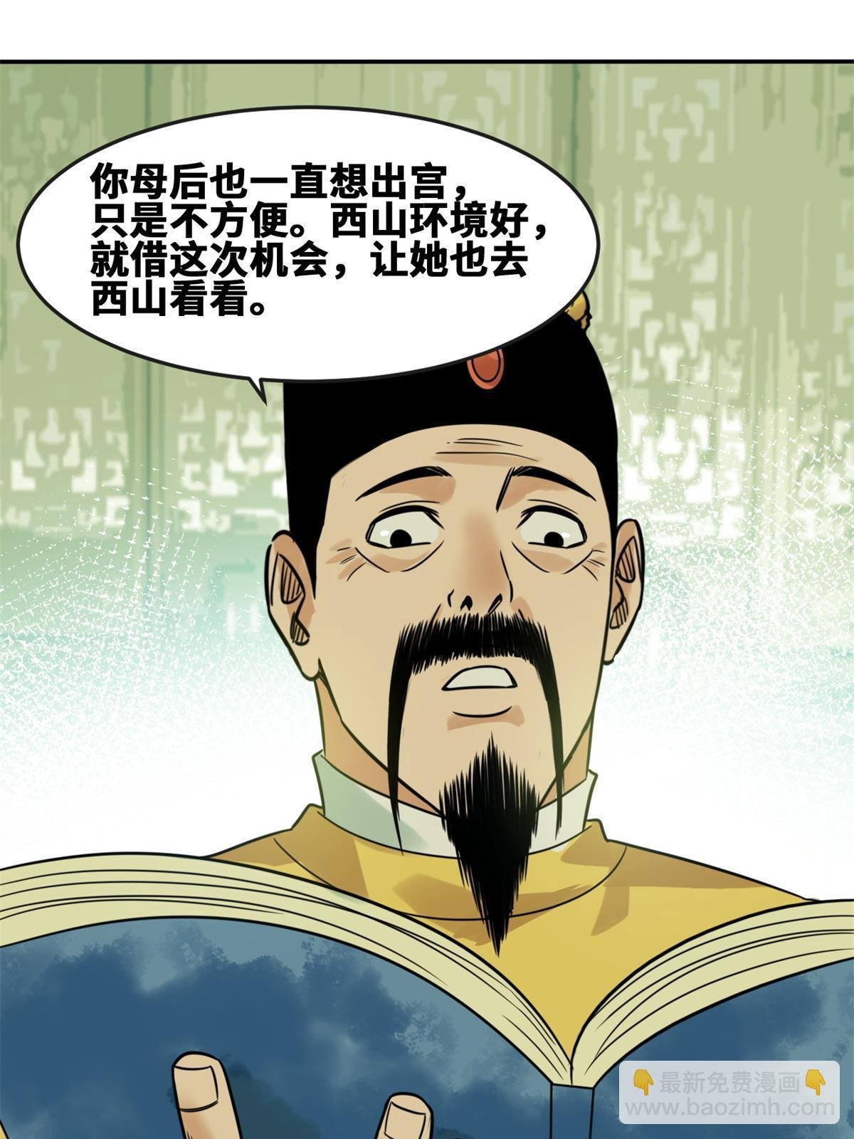 163 骗公主出宫
