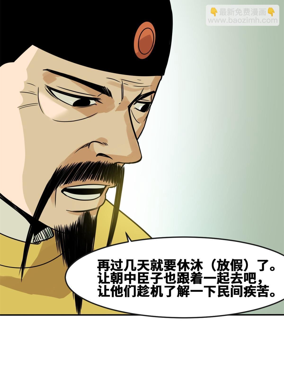 163 骗公主出宫