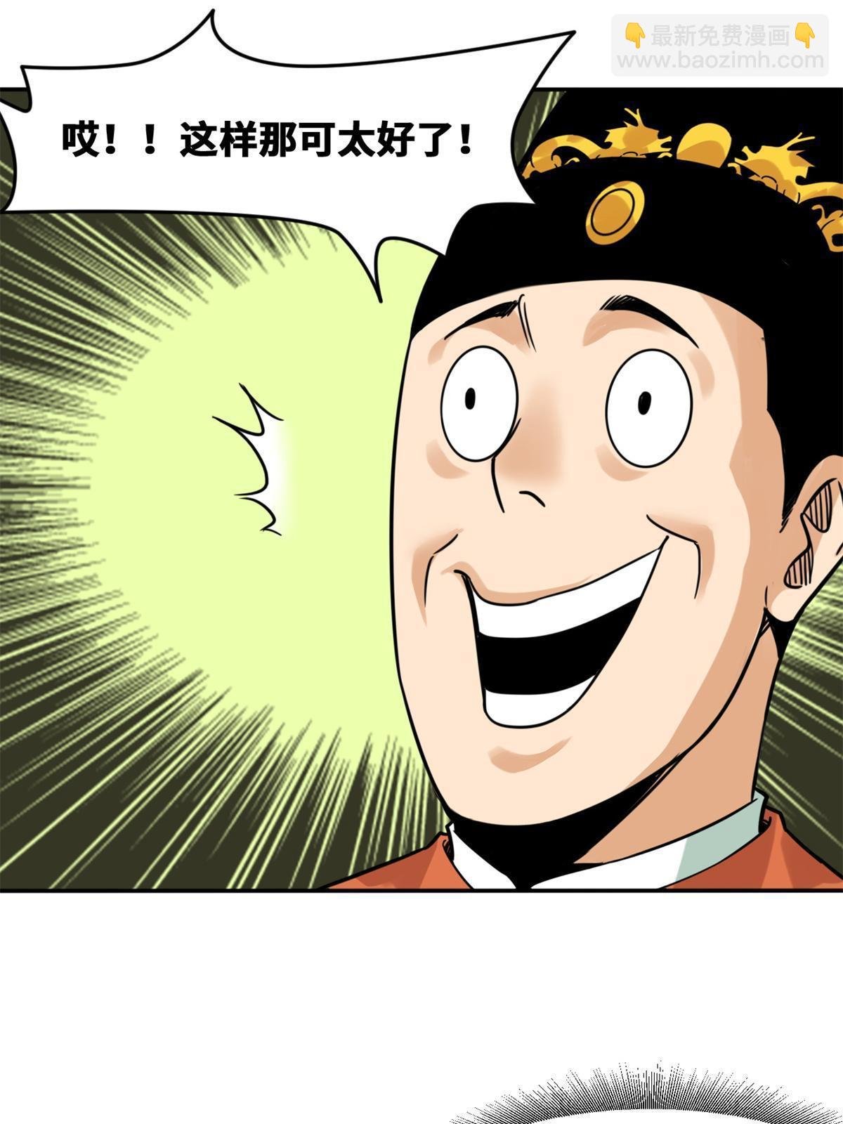 163 骗公主出宫