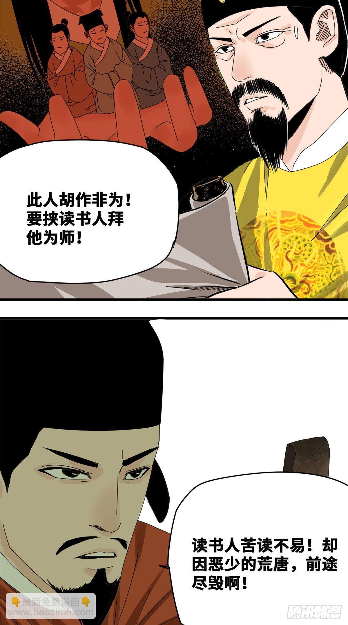 16 才子出世