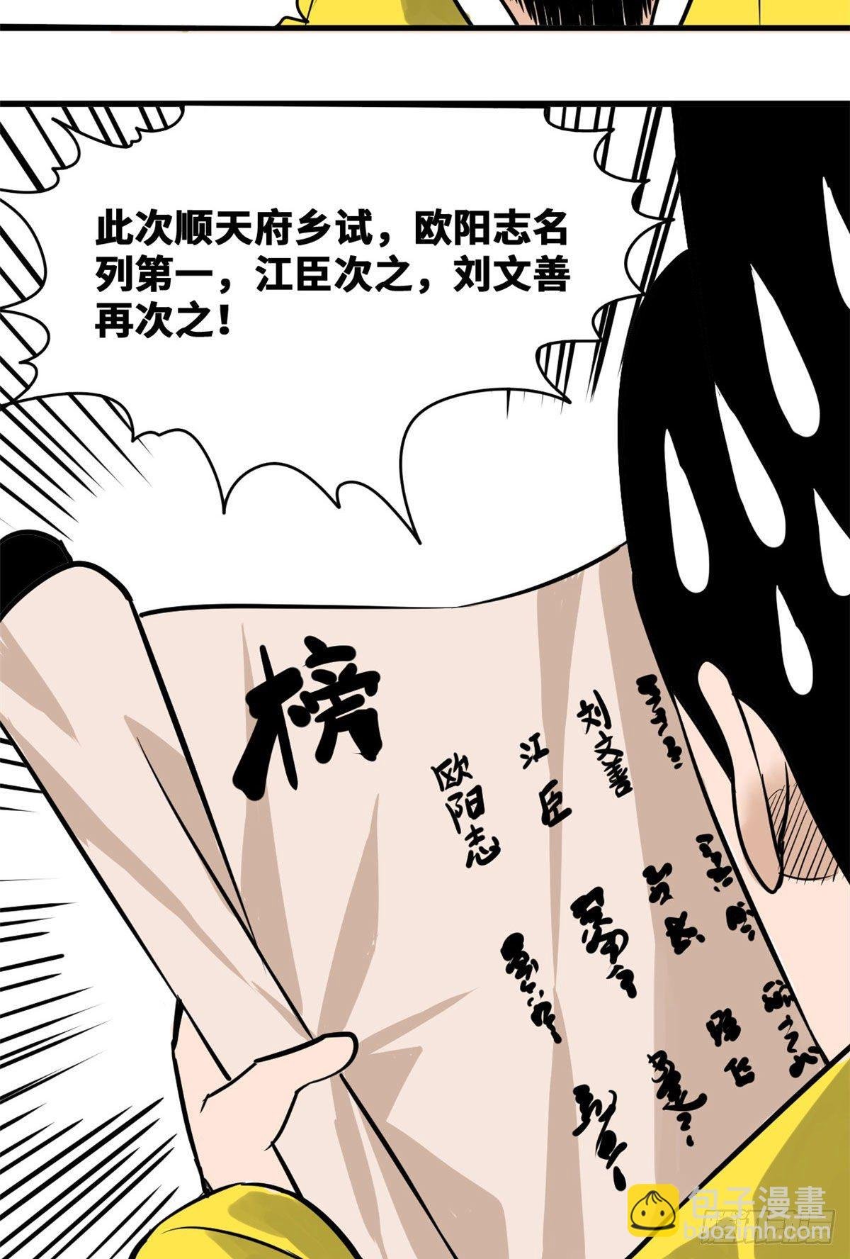 16 才子出世