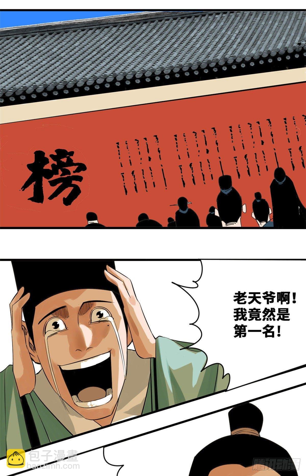 16 才子出世