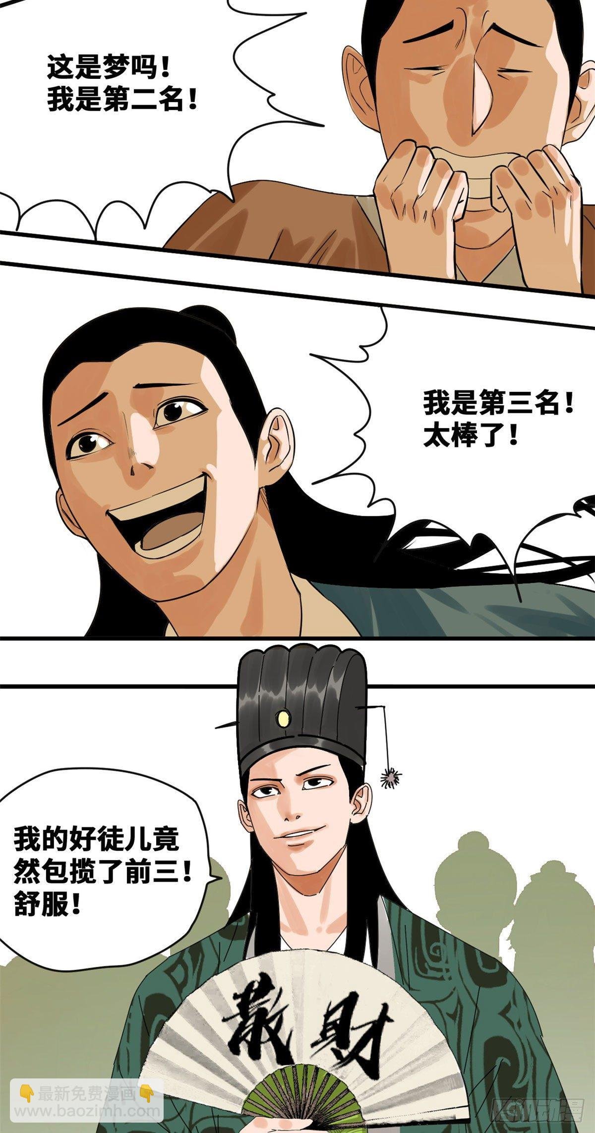 16 才子出世