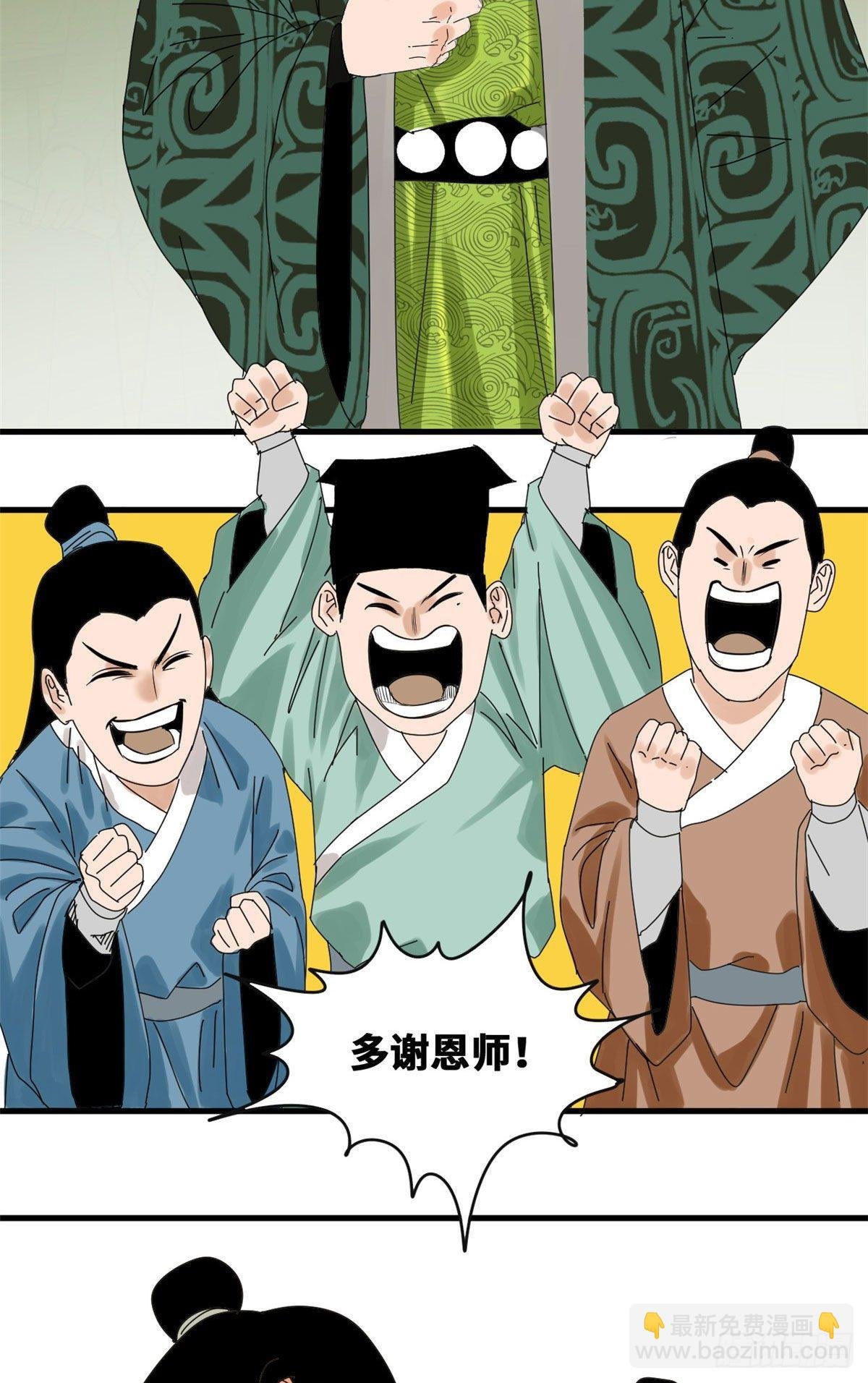 16 才子出世