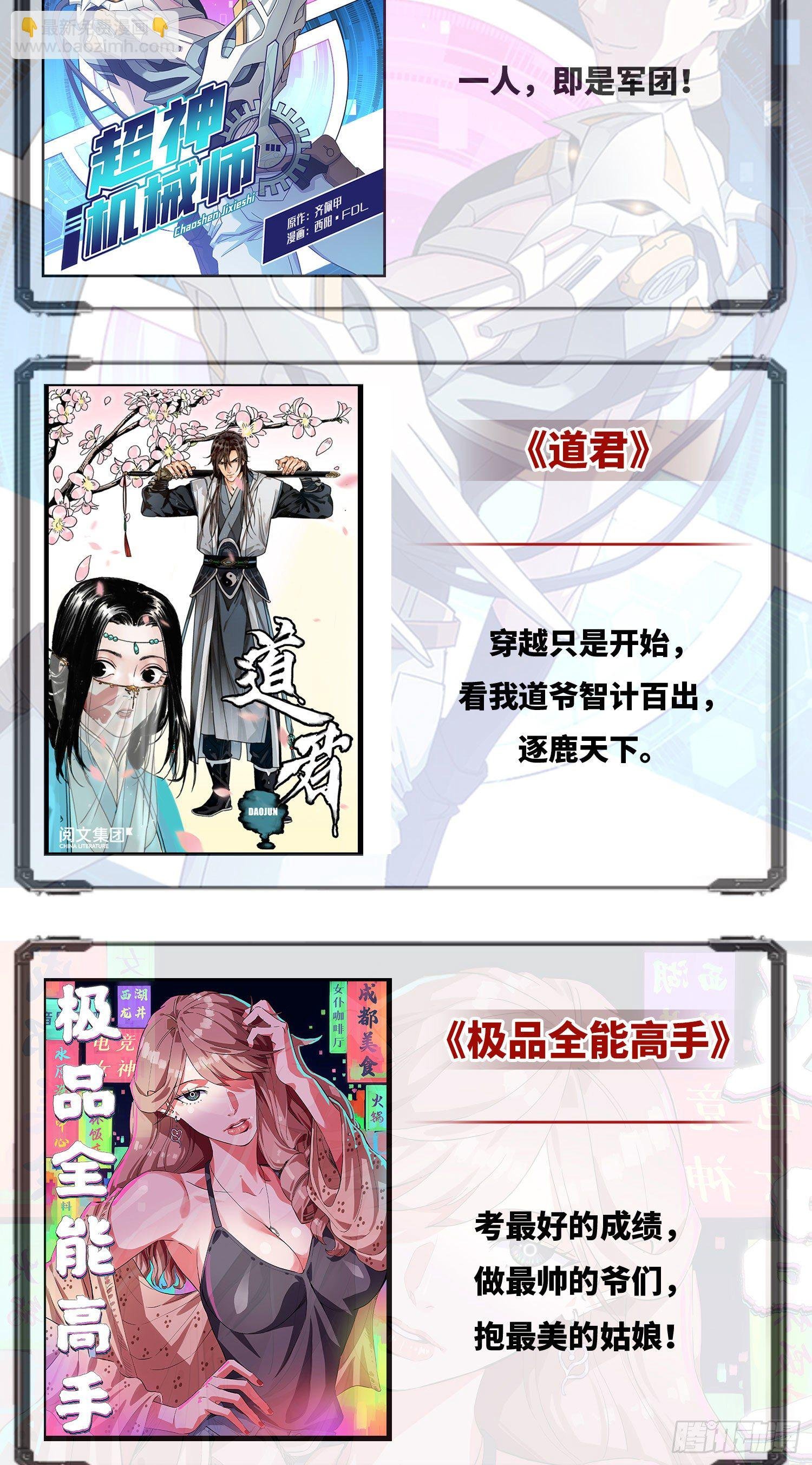 16 才子出世