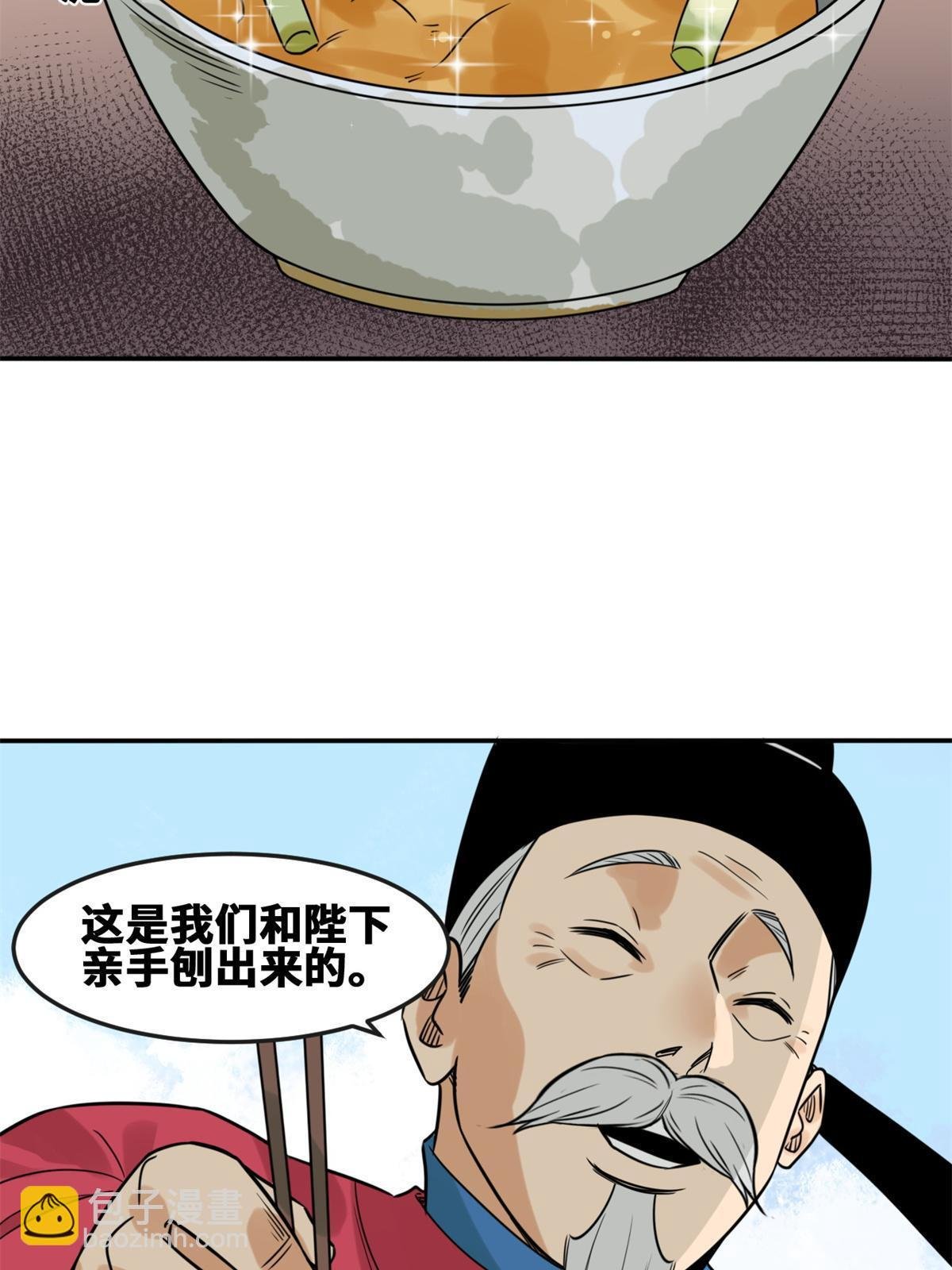165 安利后世名菜