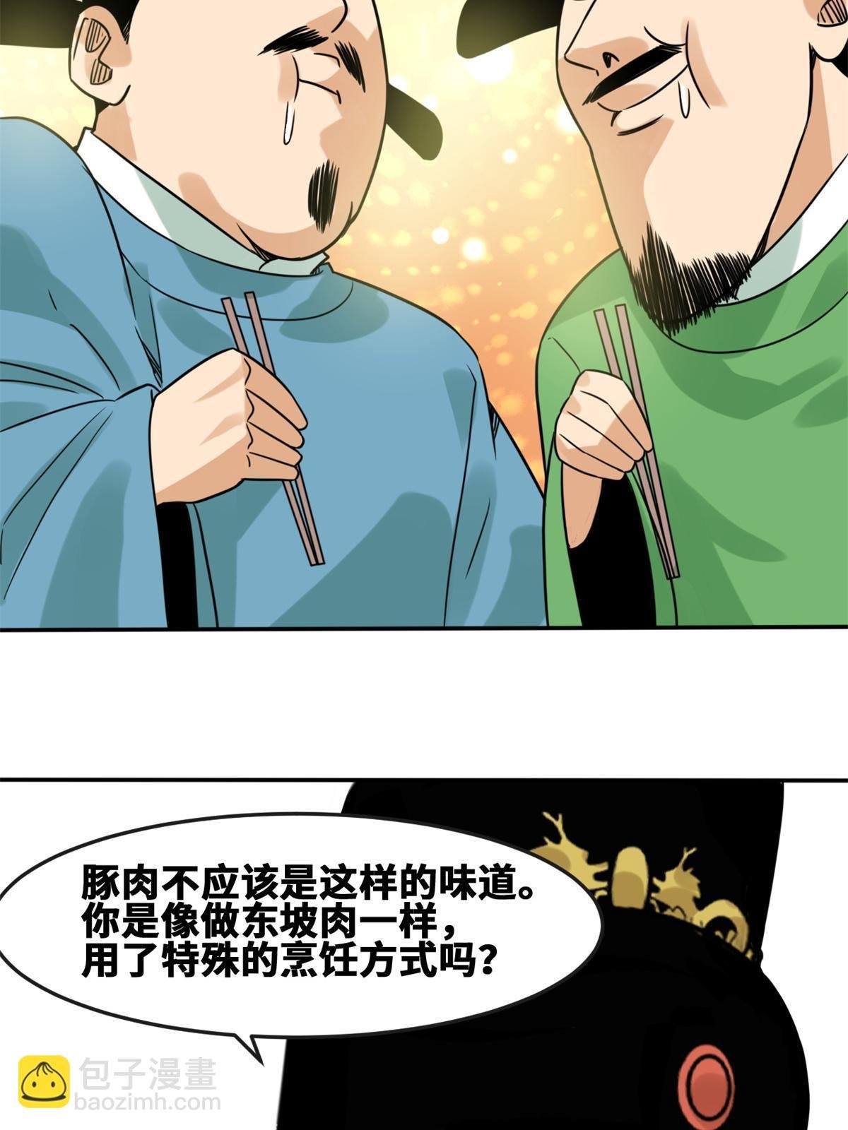 165 安利后世名菜