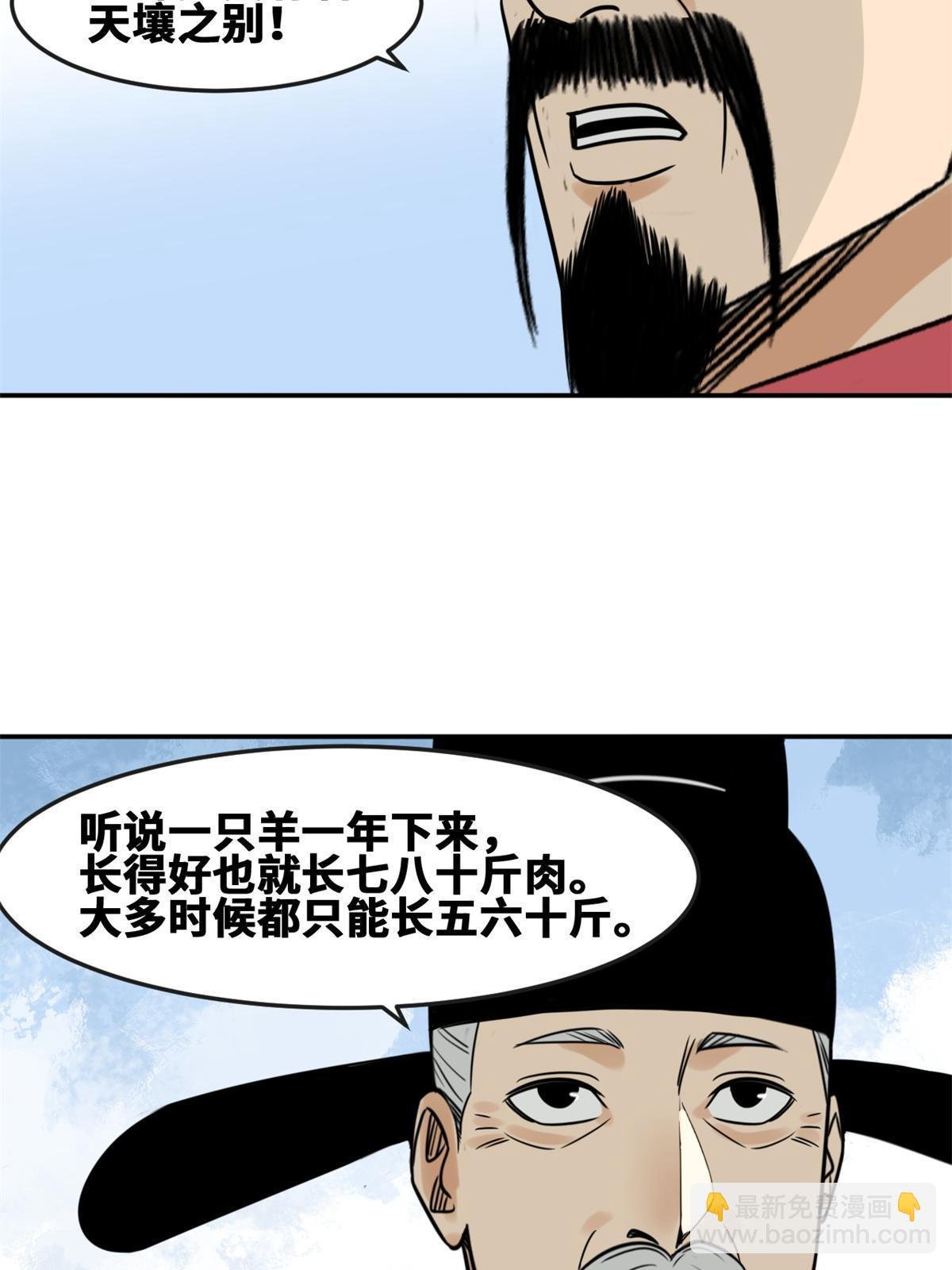 165 安利后世名菜