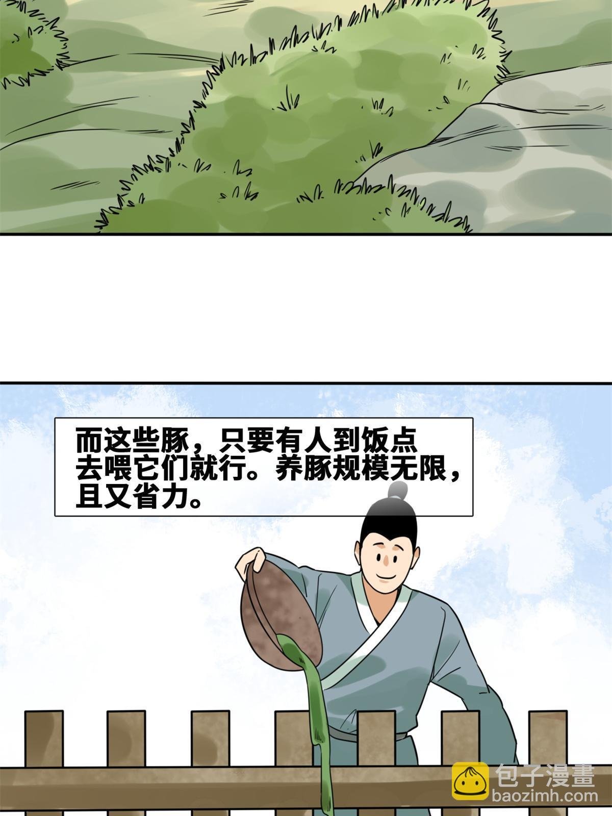 165 安利后世名菜