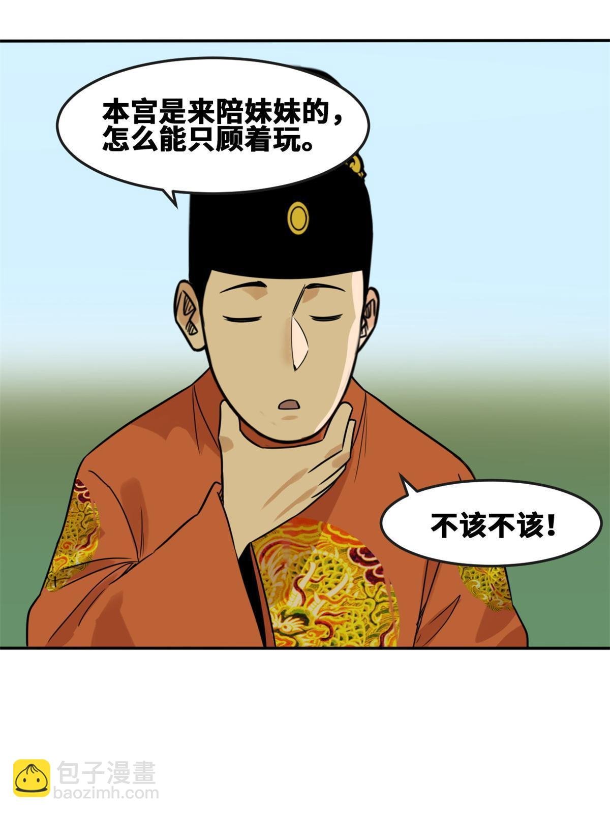166 郎情妾意