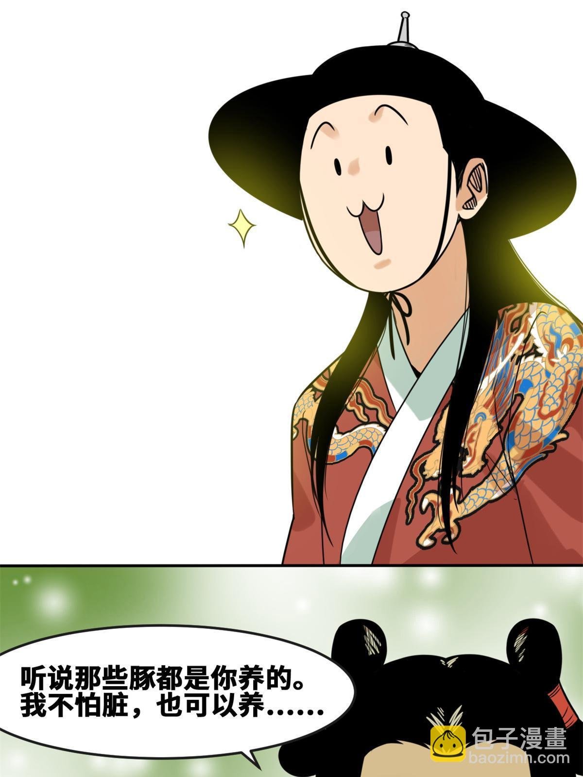 166 郎情妾意