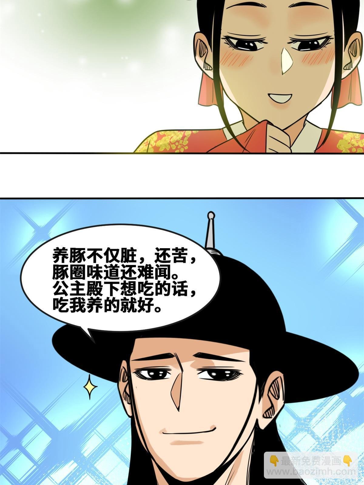 166 郎情妾意