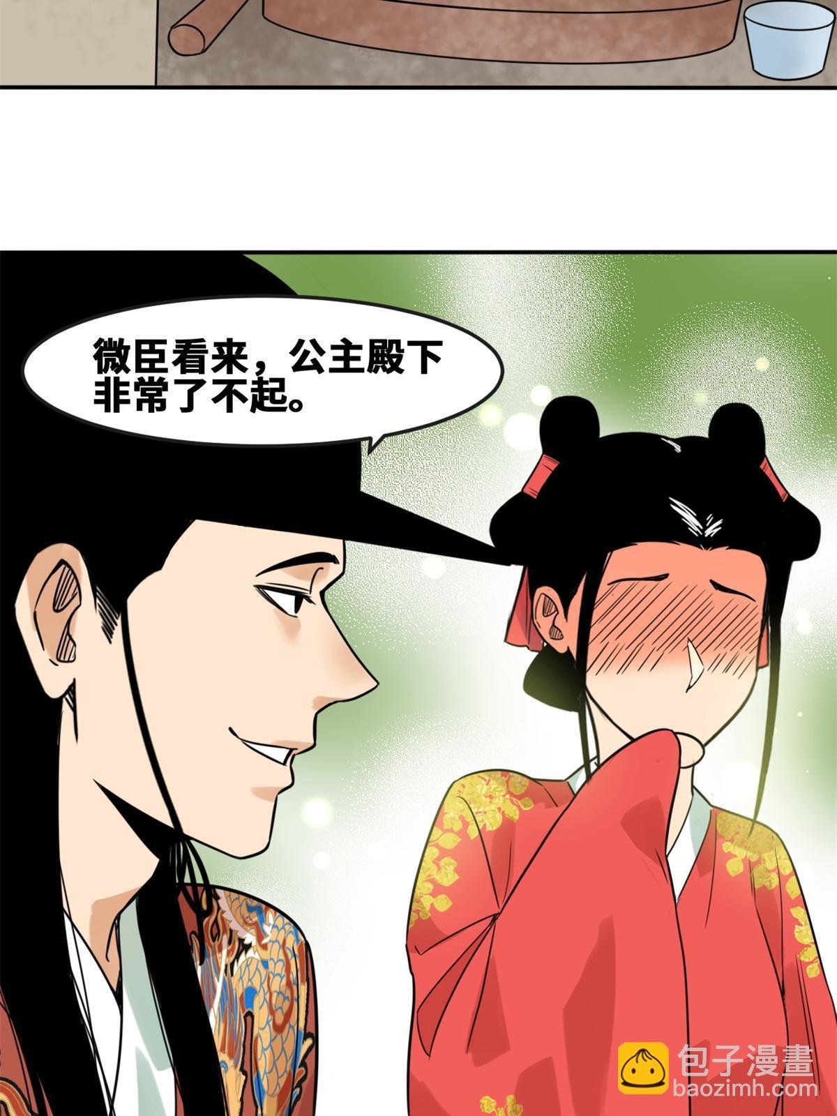 166 郎情妾意