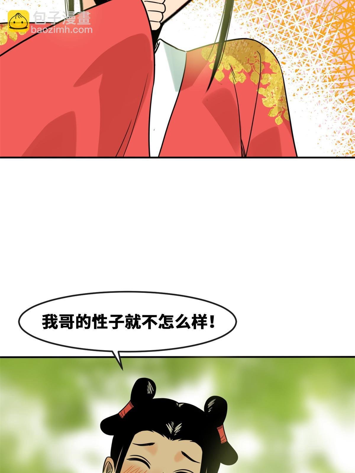 166 郎情妾意
