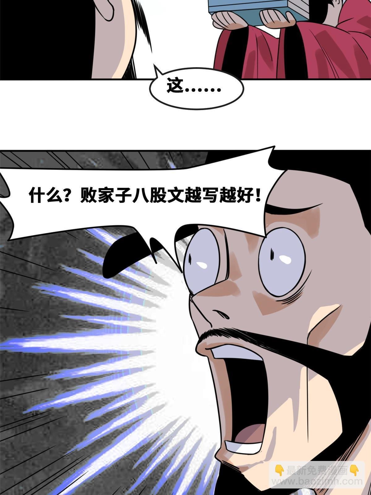 168 西山书院声名大噪