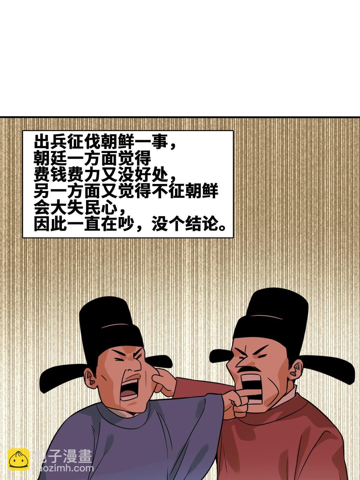 169 解决朝鲜问题