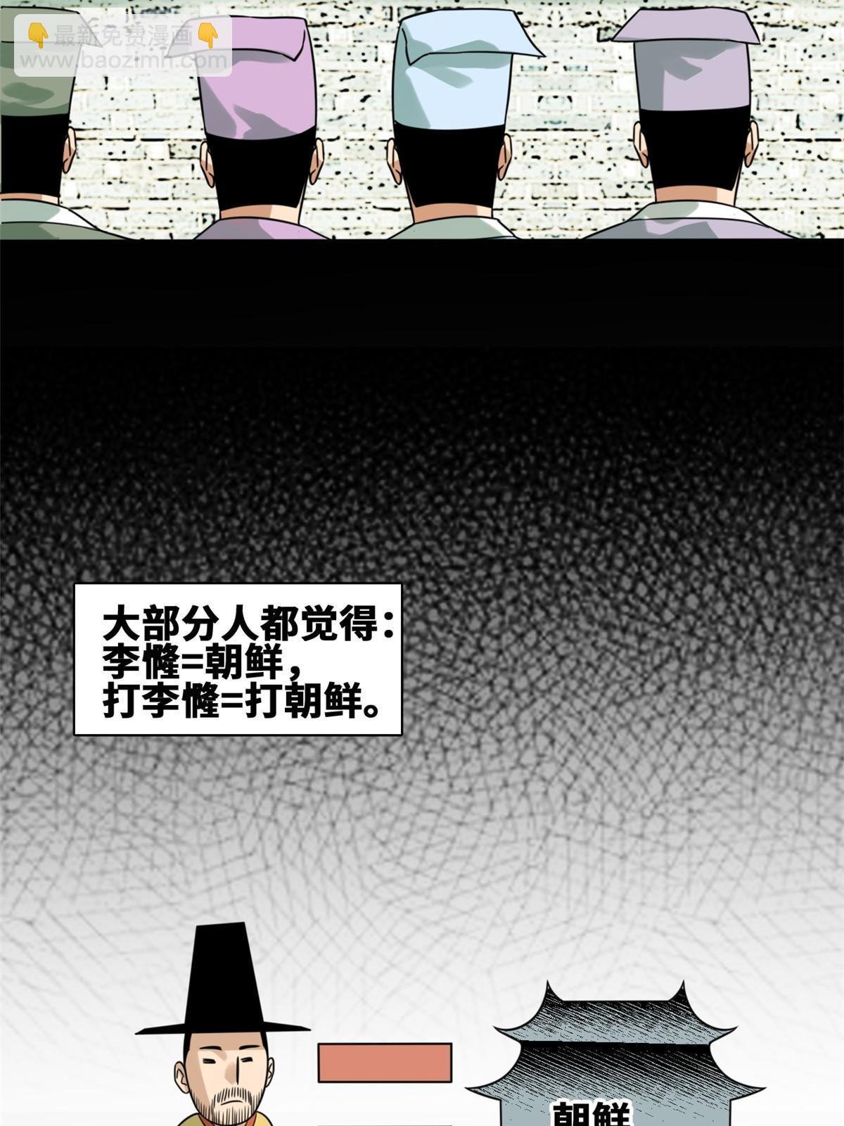 169 解决朝鲜问题