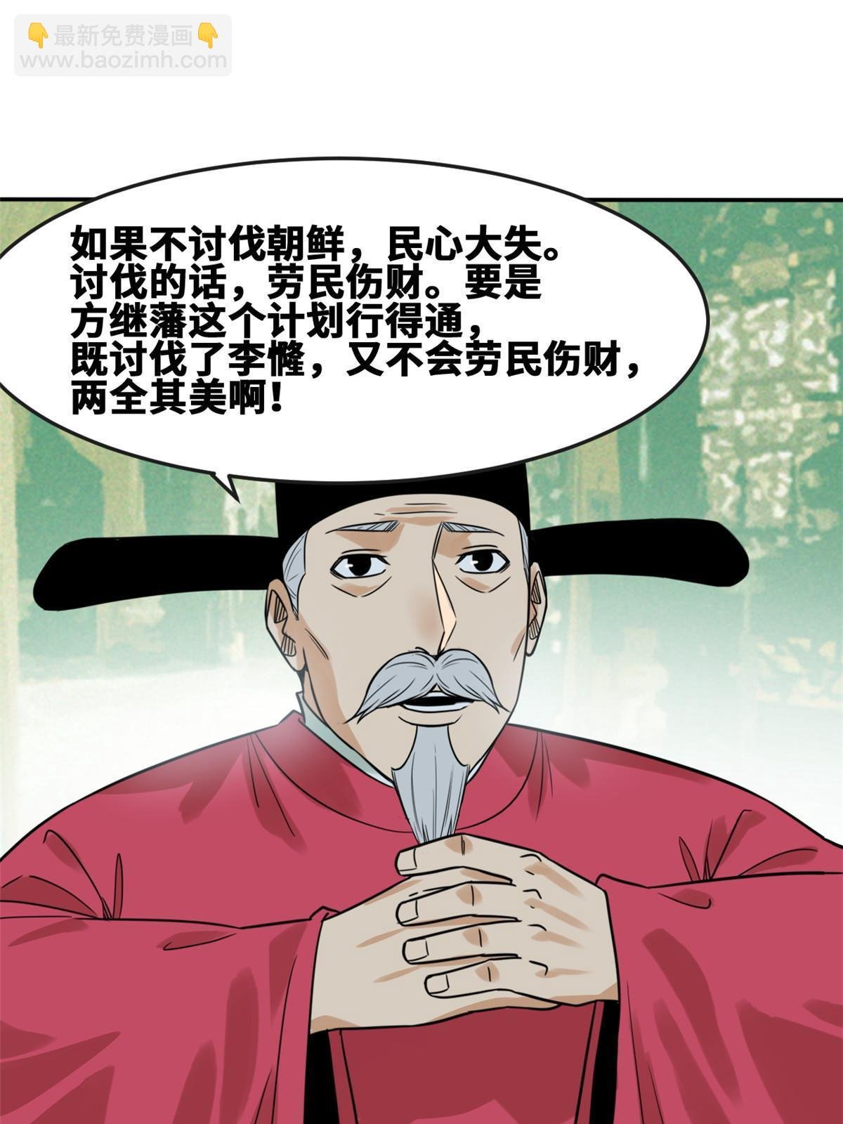 169 解决朝鲜问题
