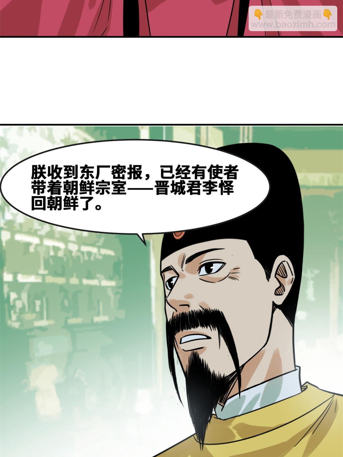 169 解决朝鲜问题