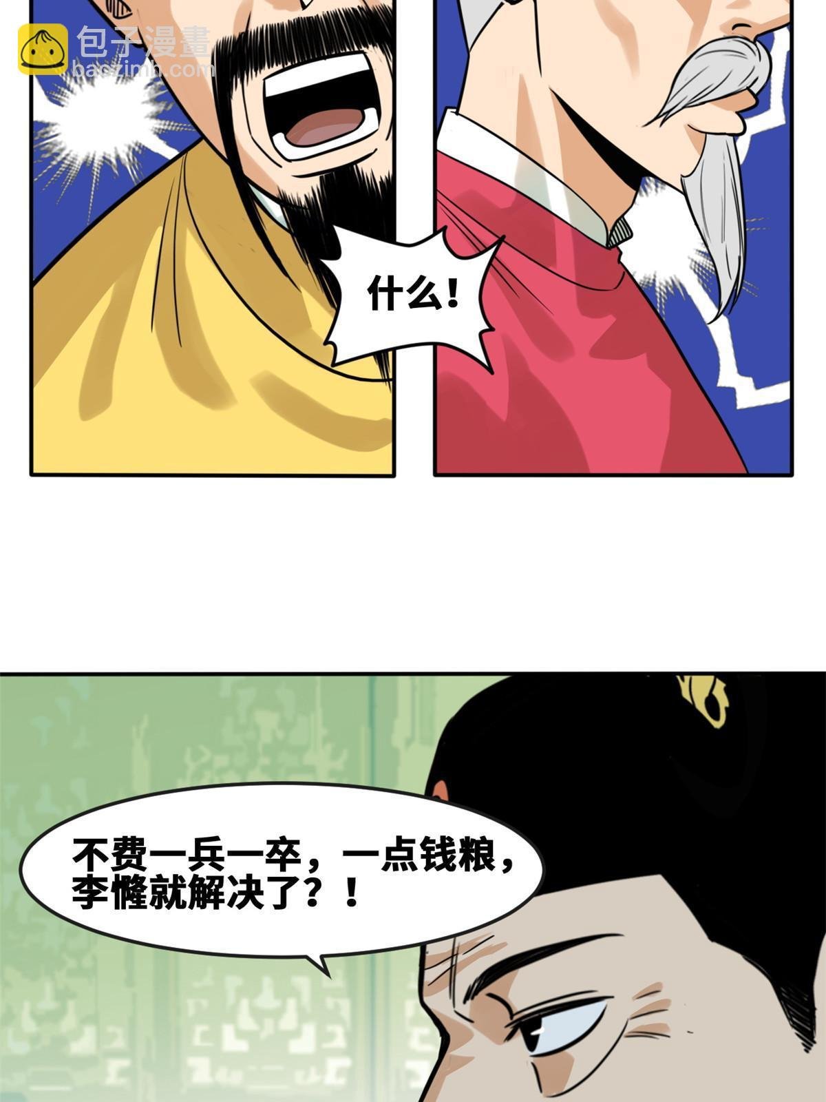 169 解决朝鲜问题