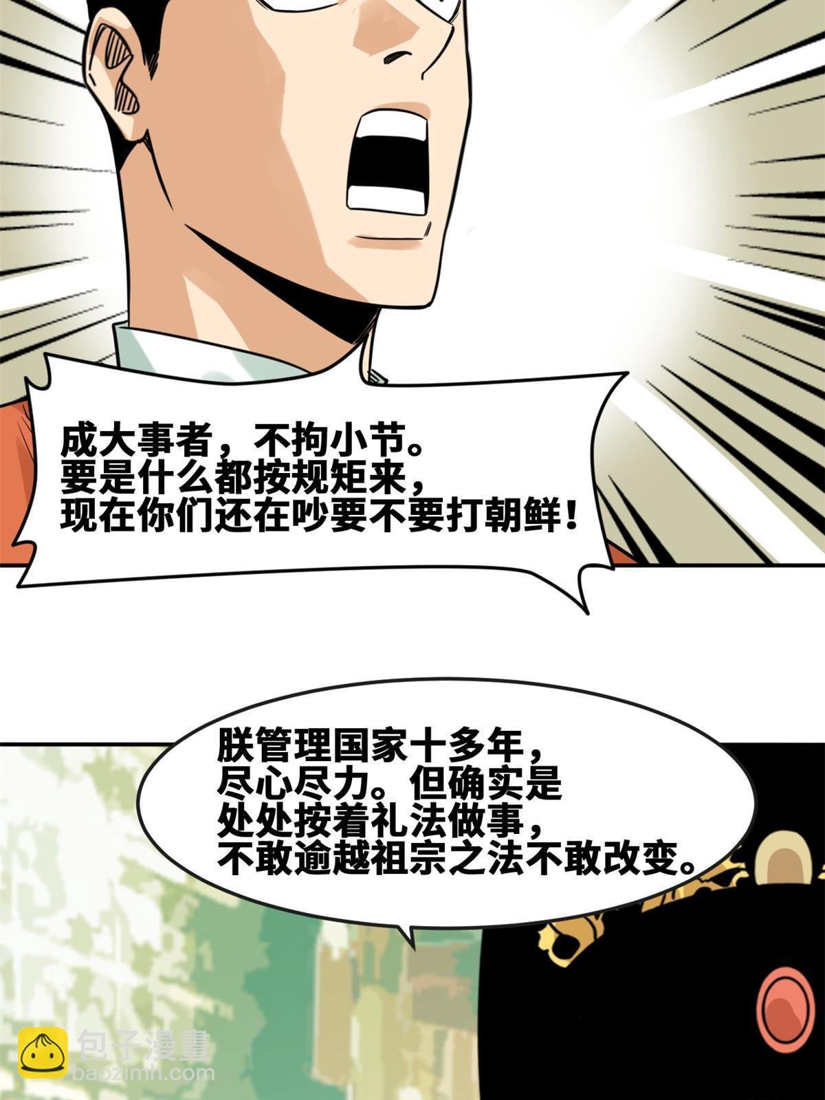 169 解决朝鲜问题
