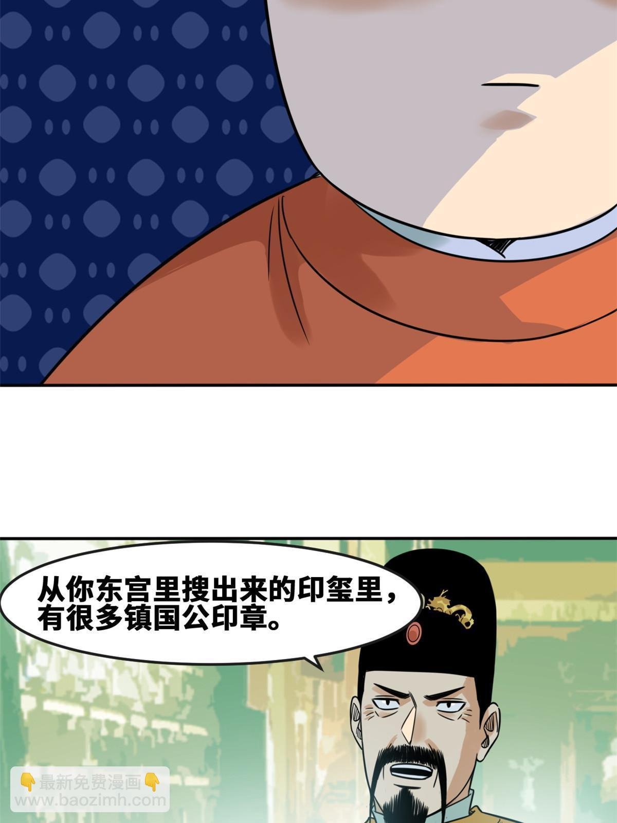 169 解决朝鲜问题