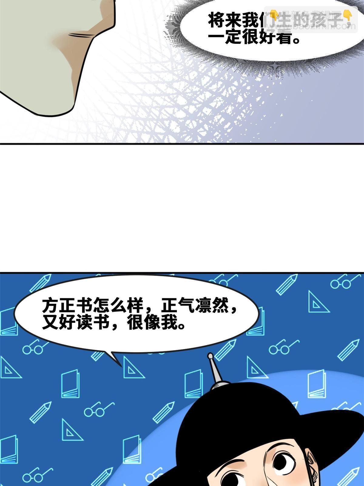 170 恋爱酸臭味