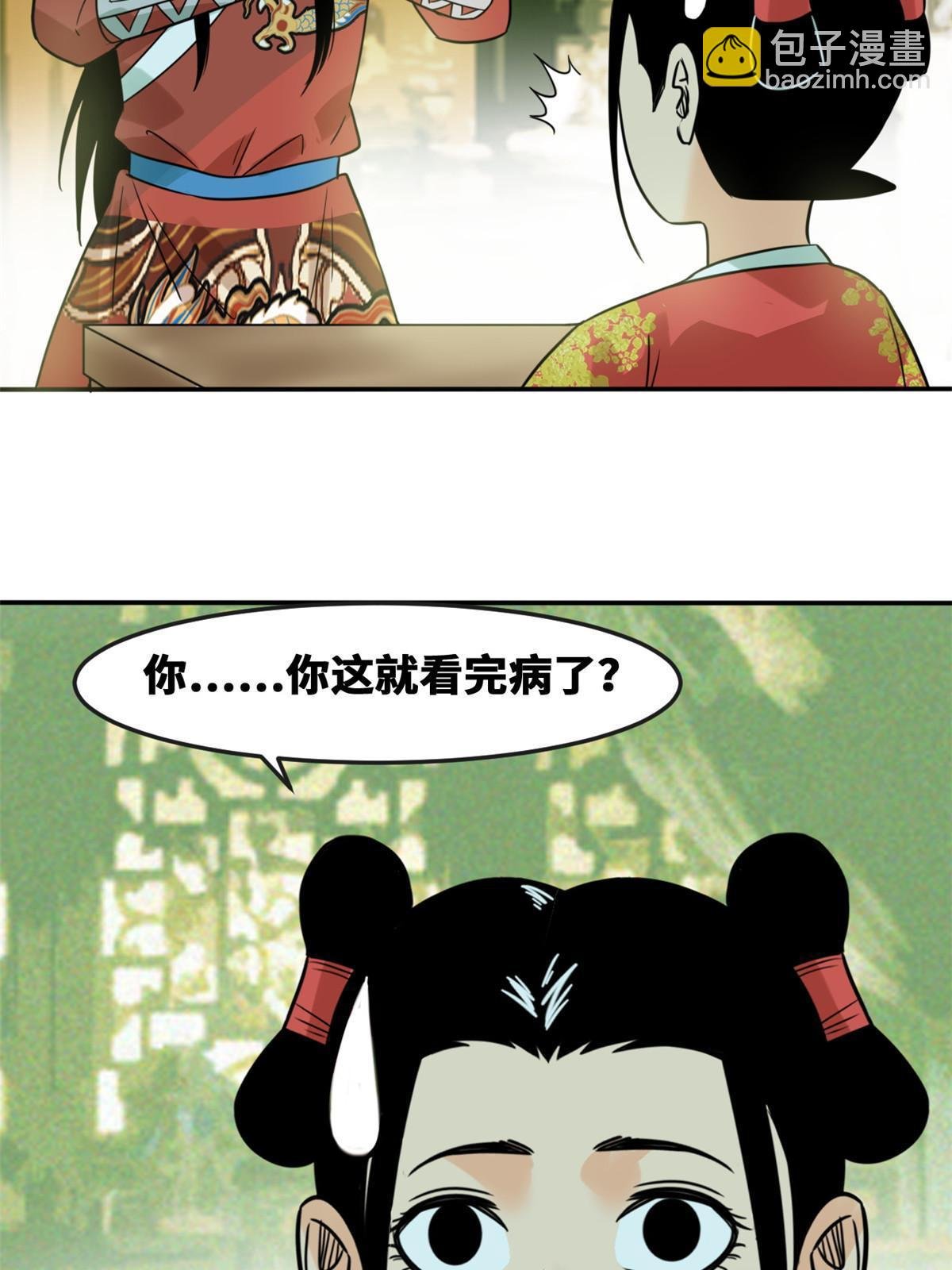 170 恋爱酸臭味