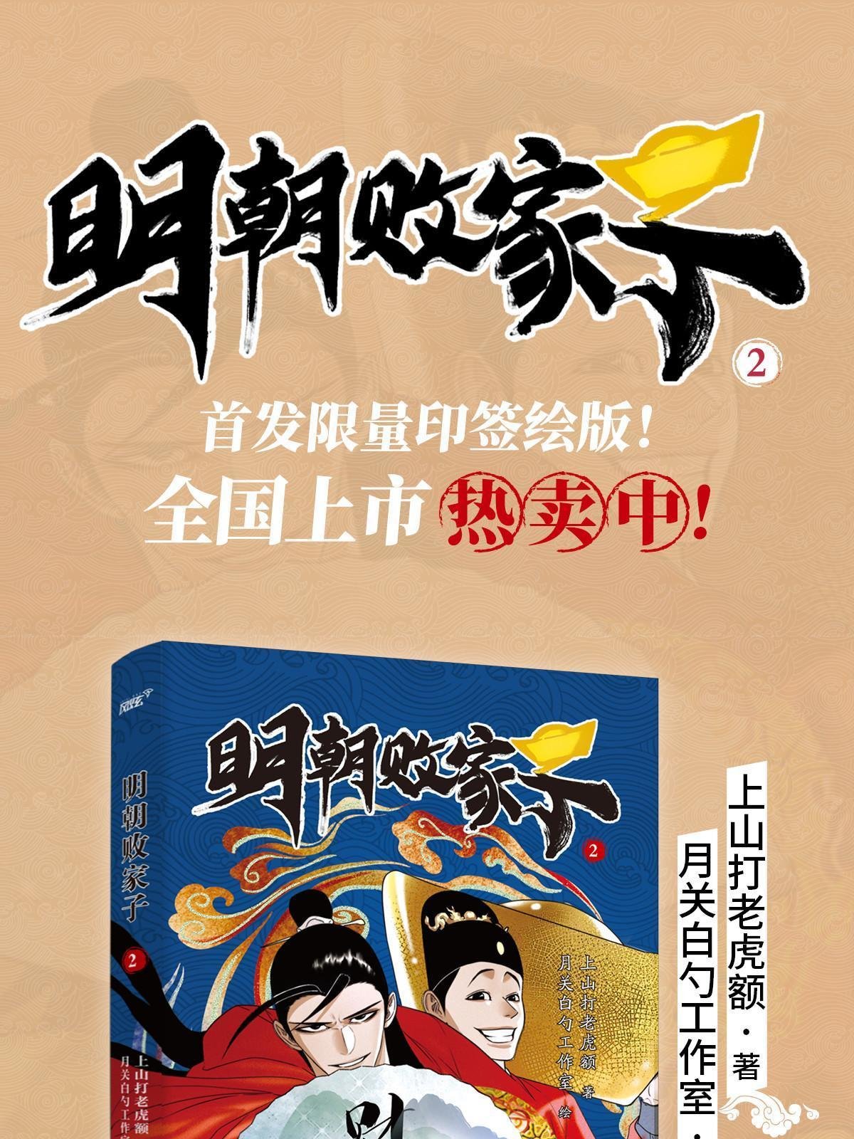 第2册实体书来啦