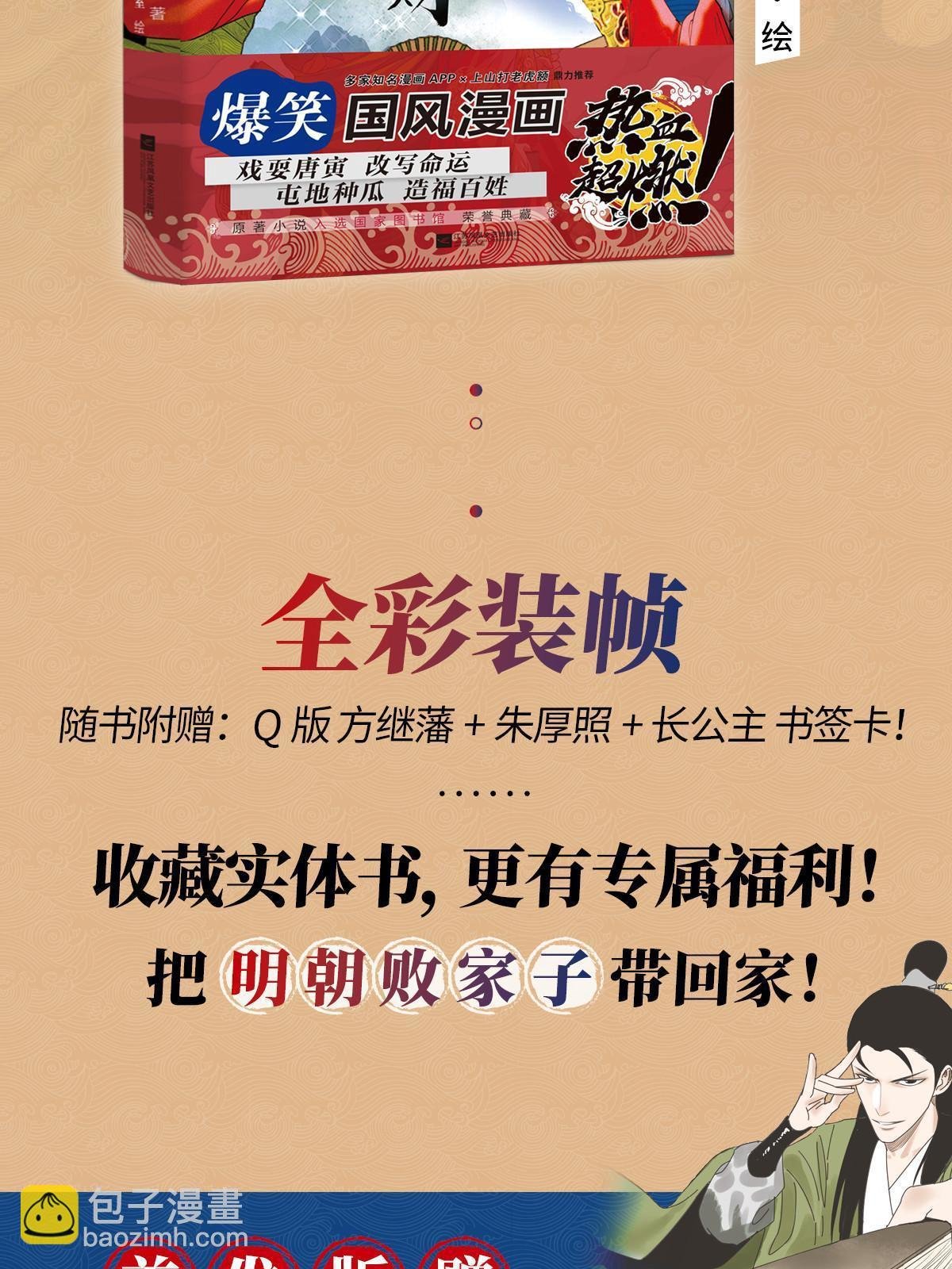 第2册实体书来啦