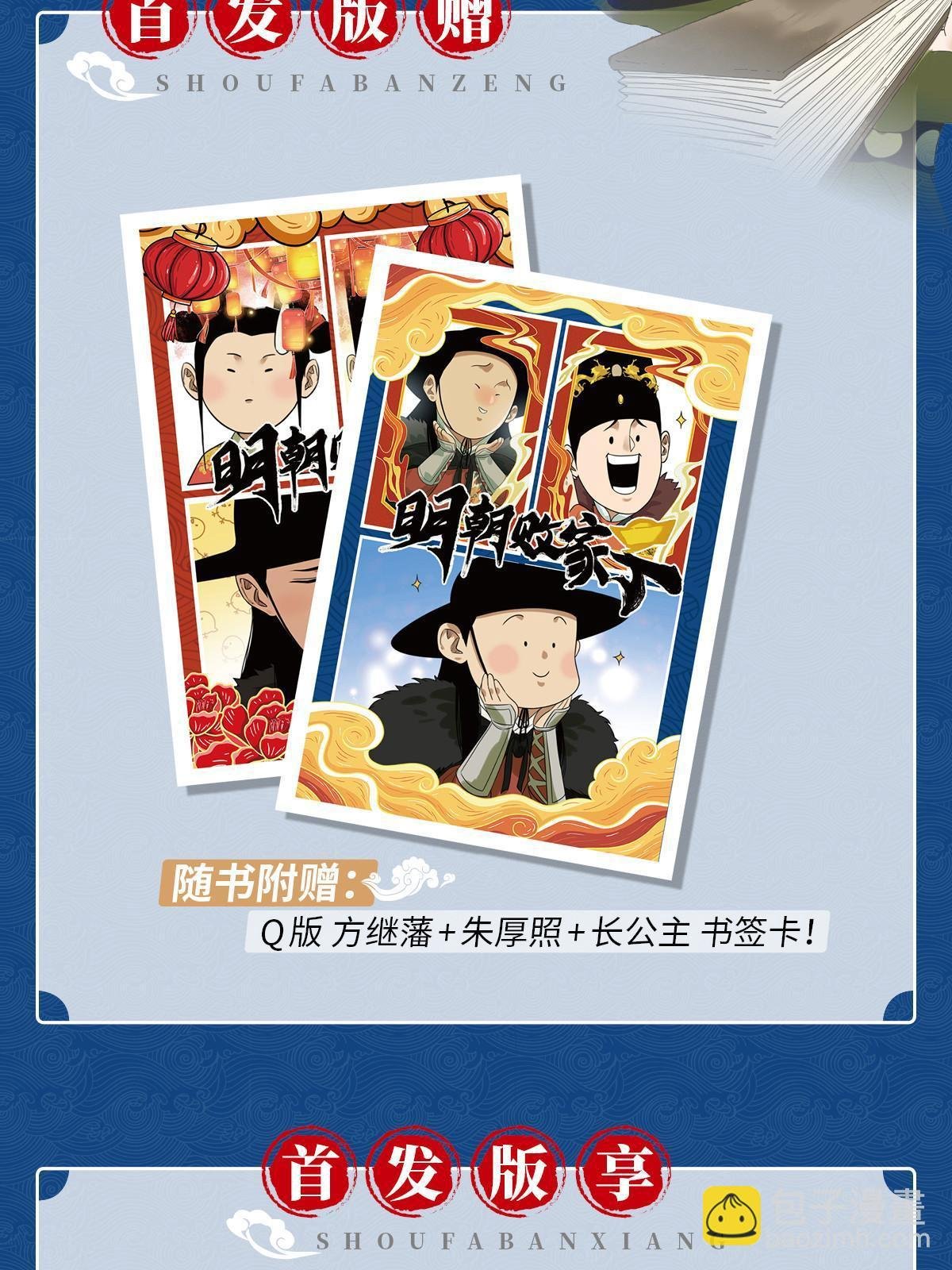 第2册实体书来啦
