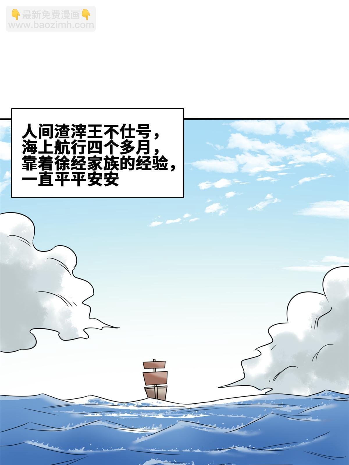 171 触怒别国