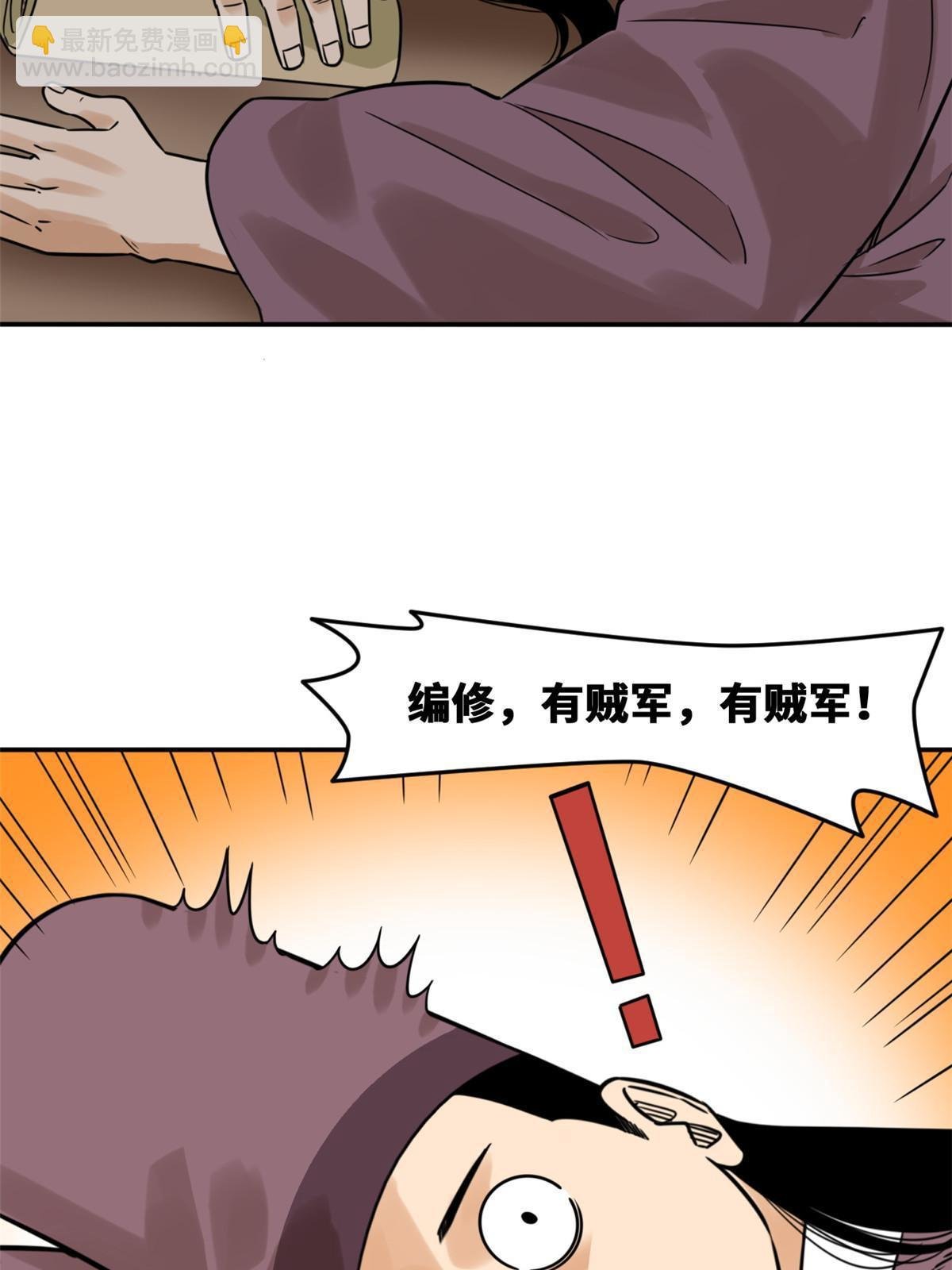 171 触怒别国