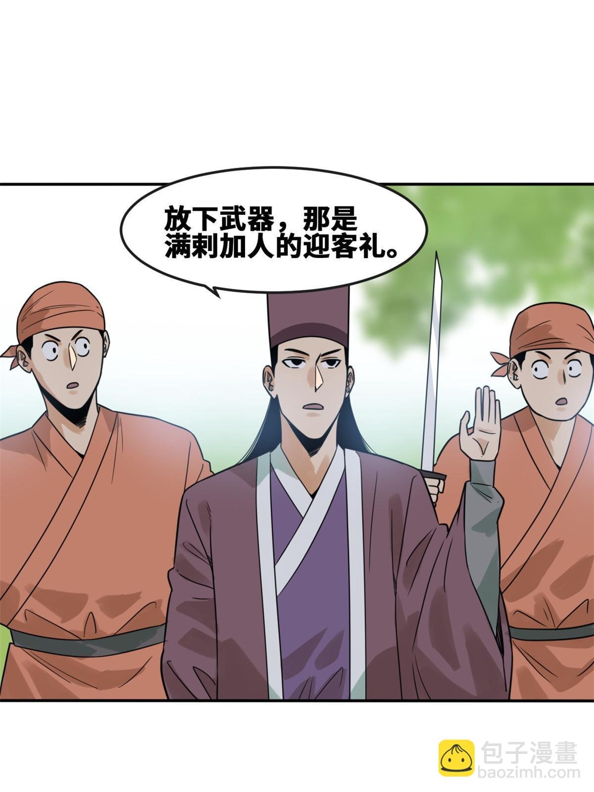 171 触怒别国