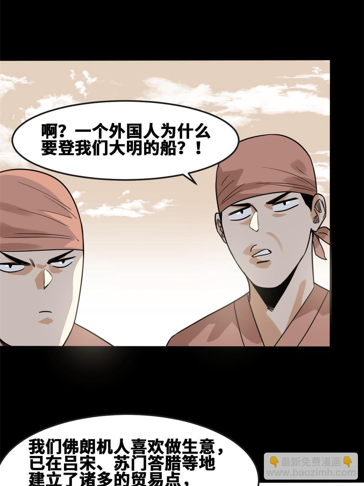 171 触怒别国