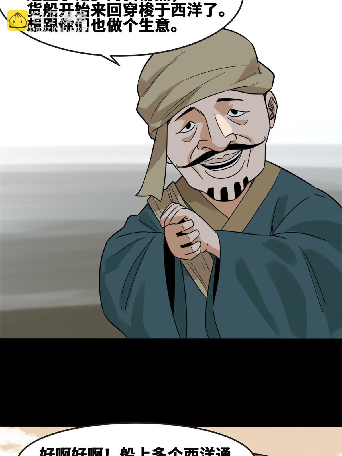 171 触怒别国