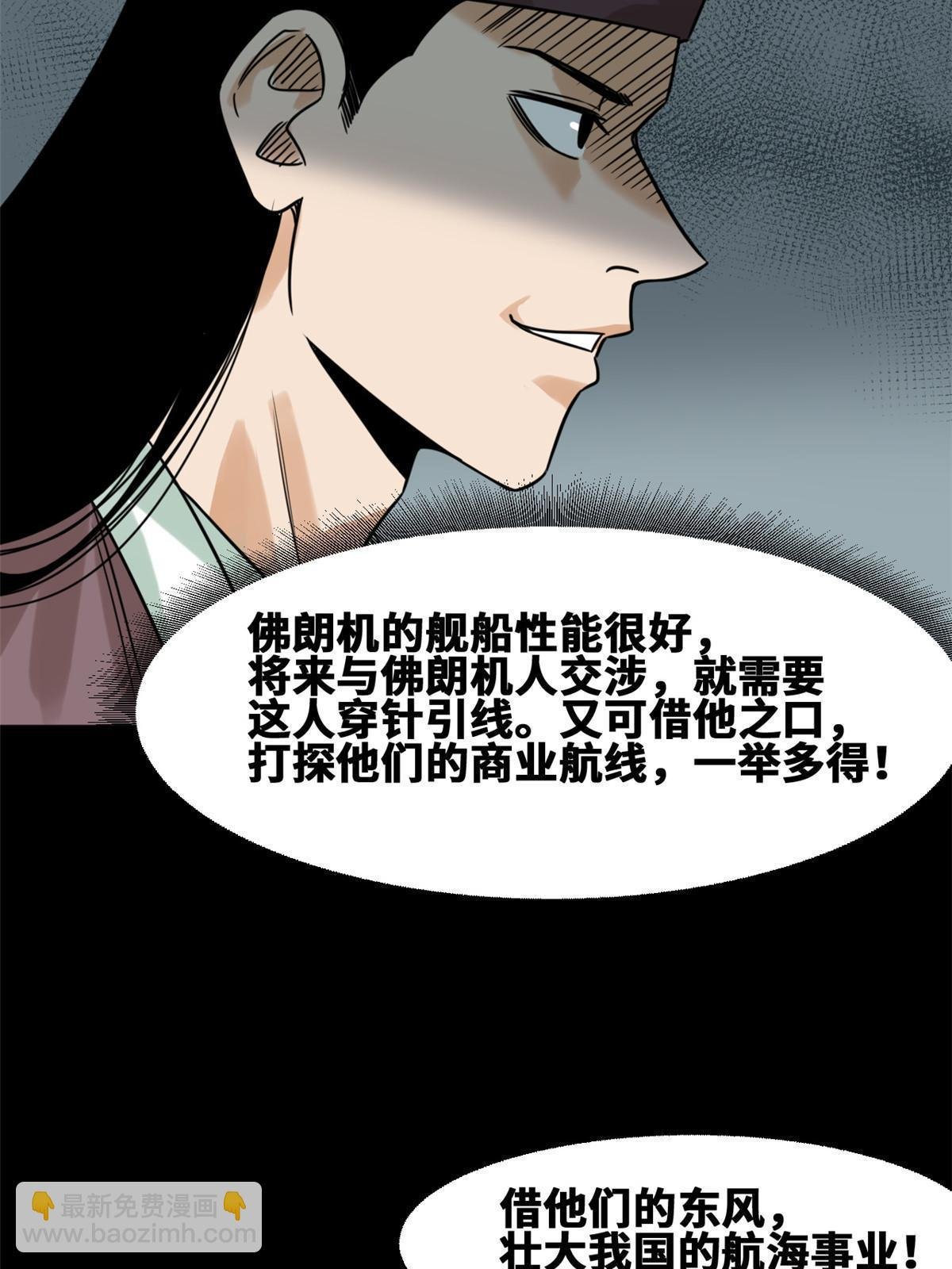 171 触怒别国