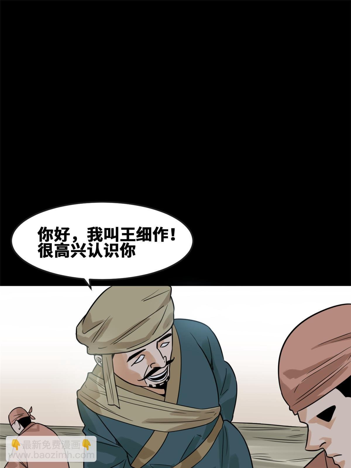171 触怒别国