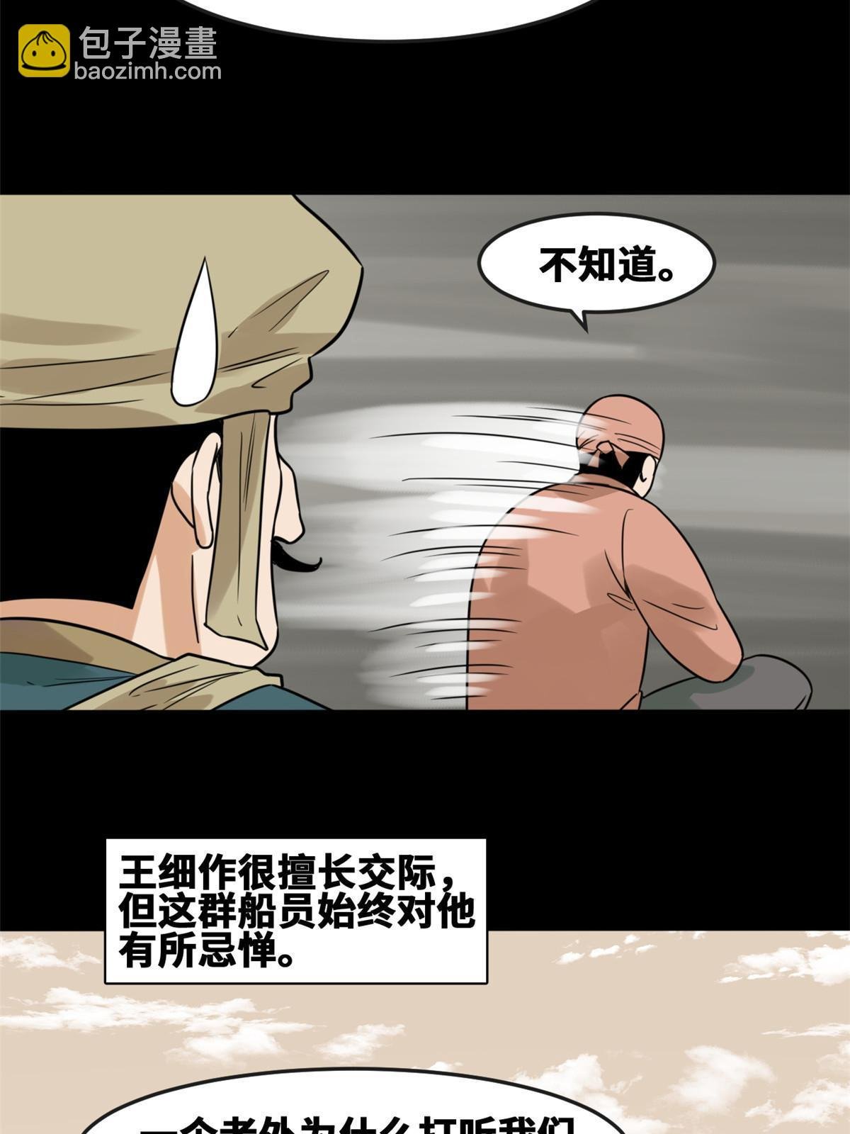 171 触怒别国