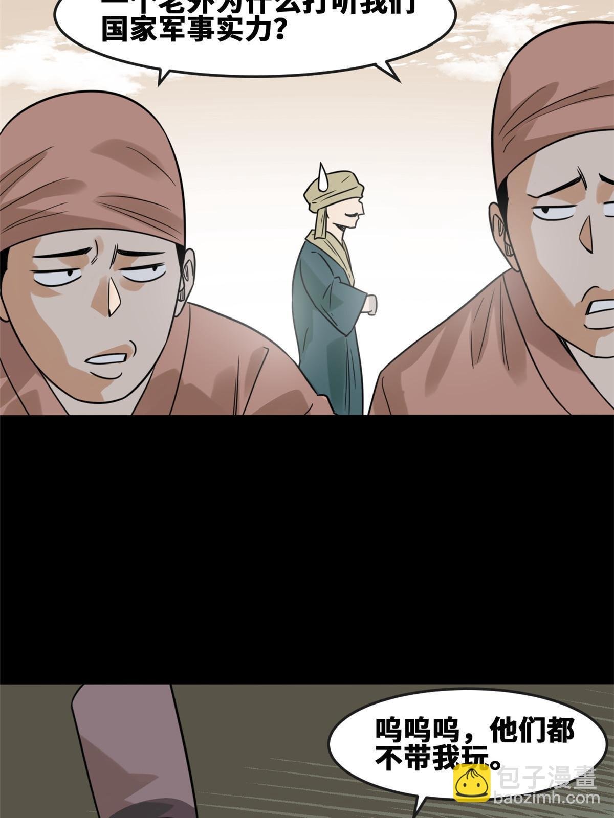 171 触怒别国