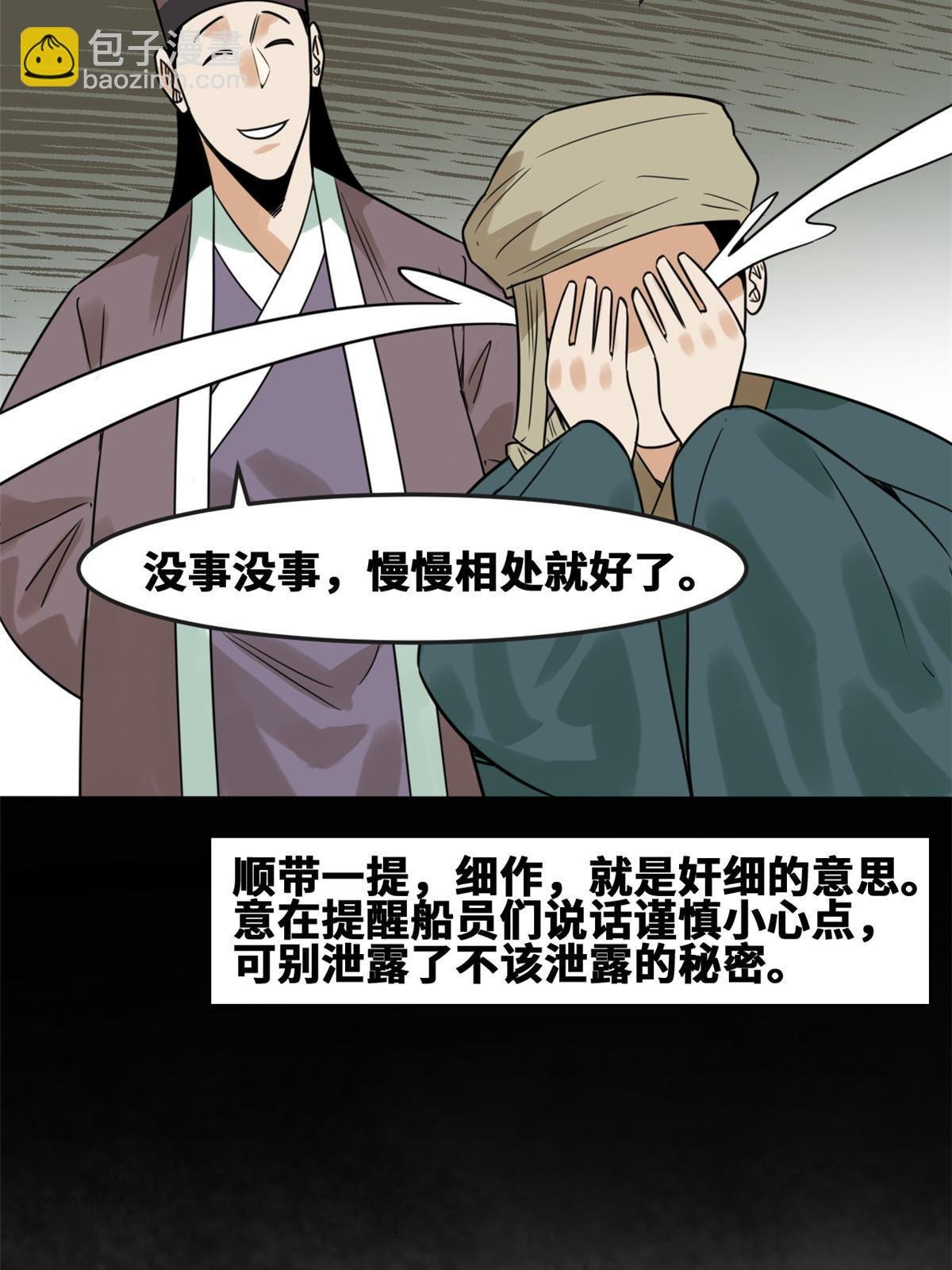 171 触怒别国