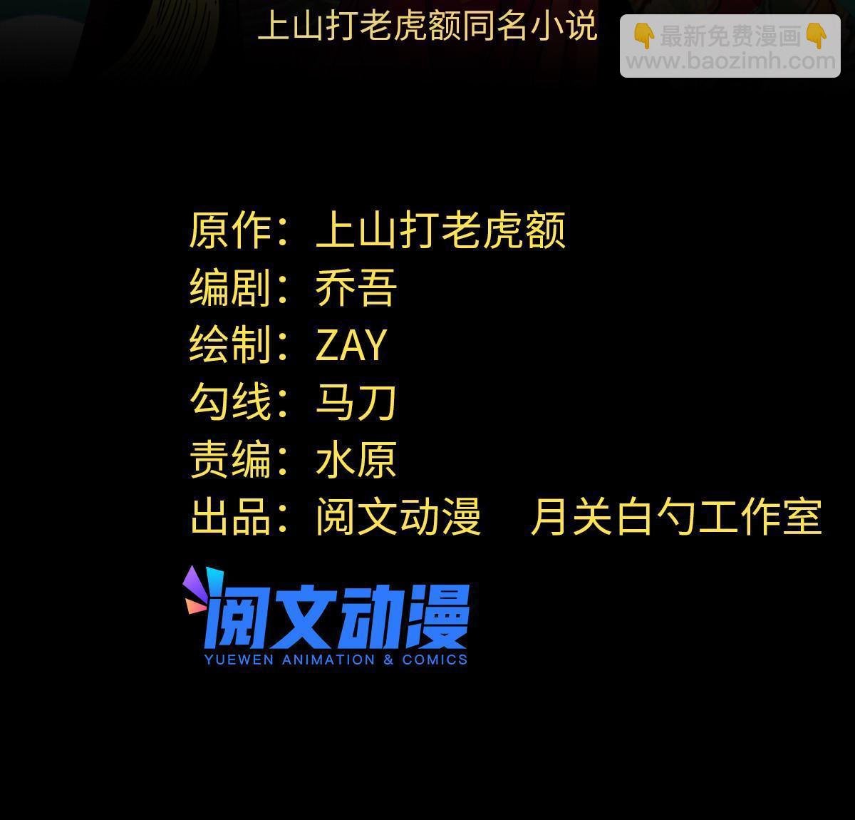 172 大地震