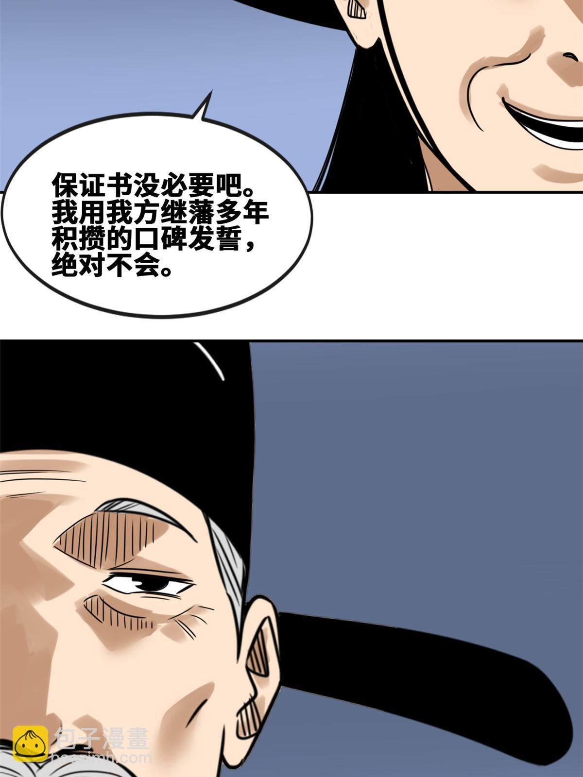 172 大地震