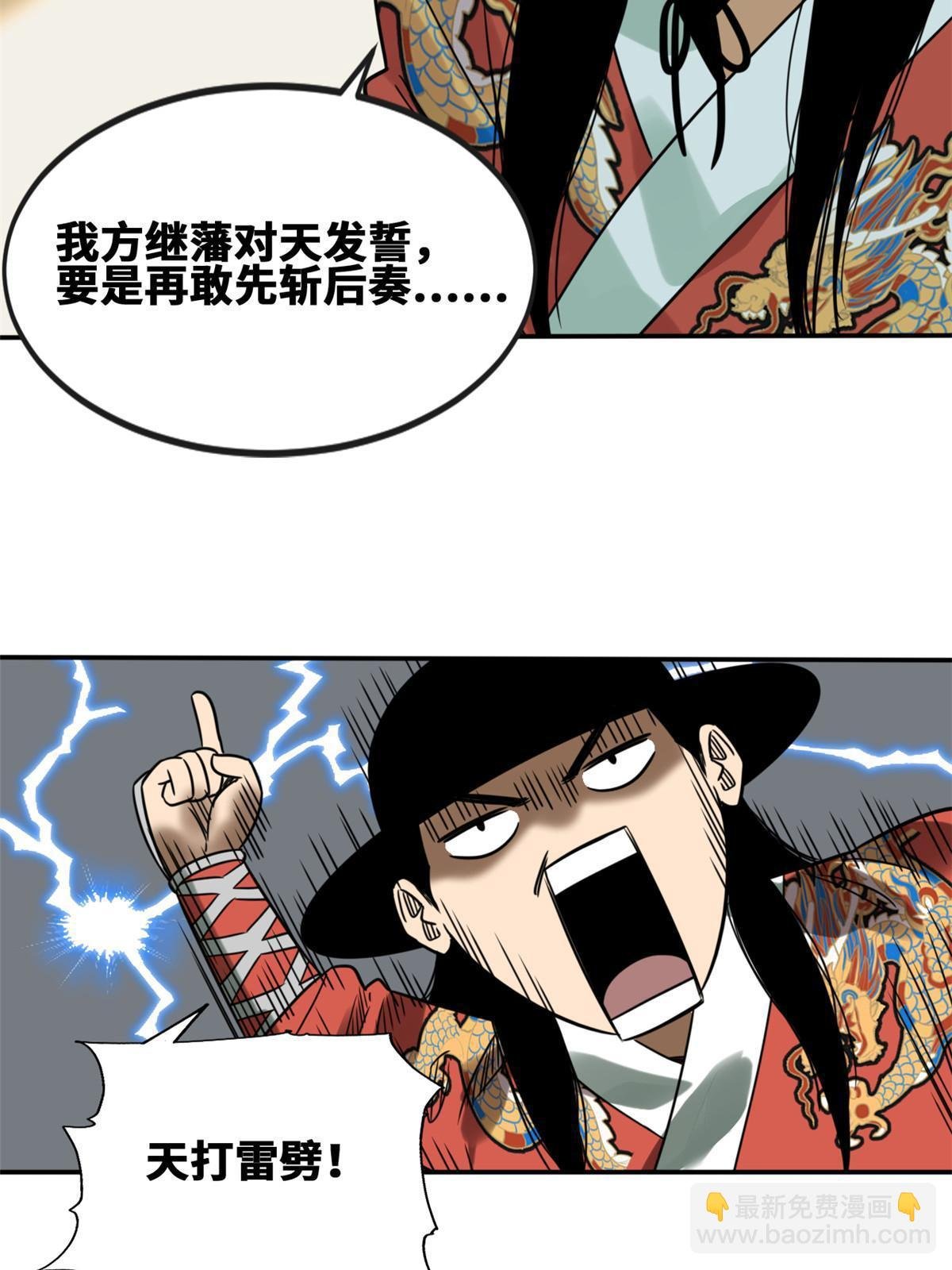 172 大地震
