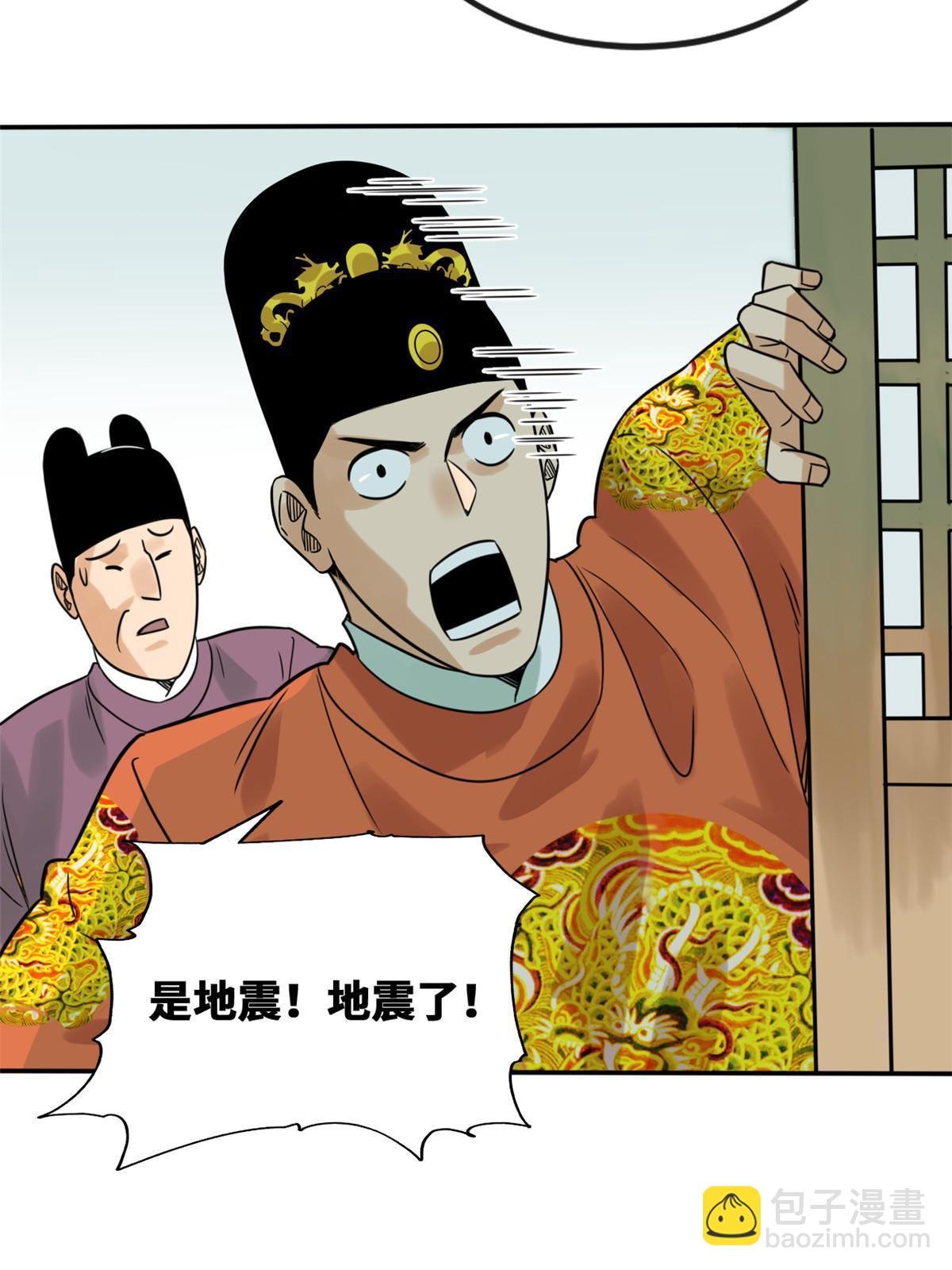 172 大地震
