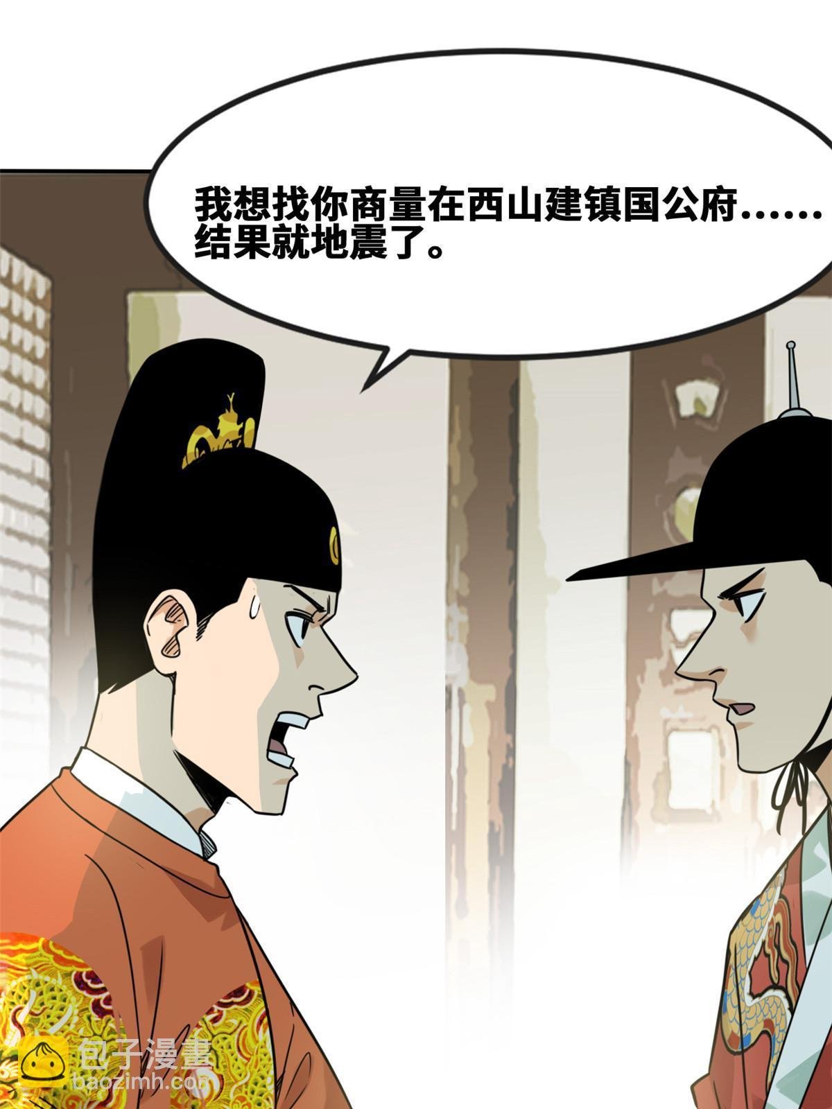 172 大地震